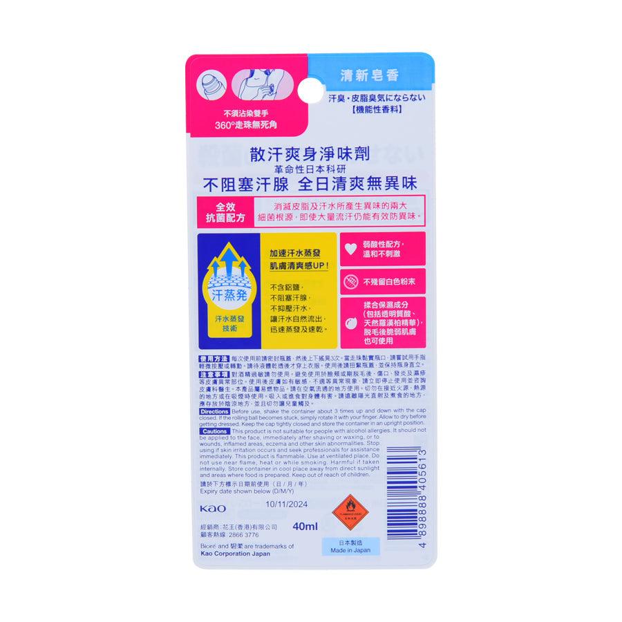 BIORE Z Roll-On Deodorant for Women & Men - 40mL Fresh Soap Scent - Long-Lasting Odor Protection for Gym, Work & Daily Use