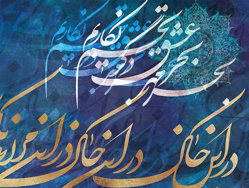 Rumi Quotes Persian Calligraphy Wall Art Canvas Print - 30