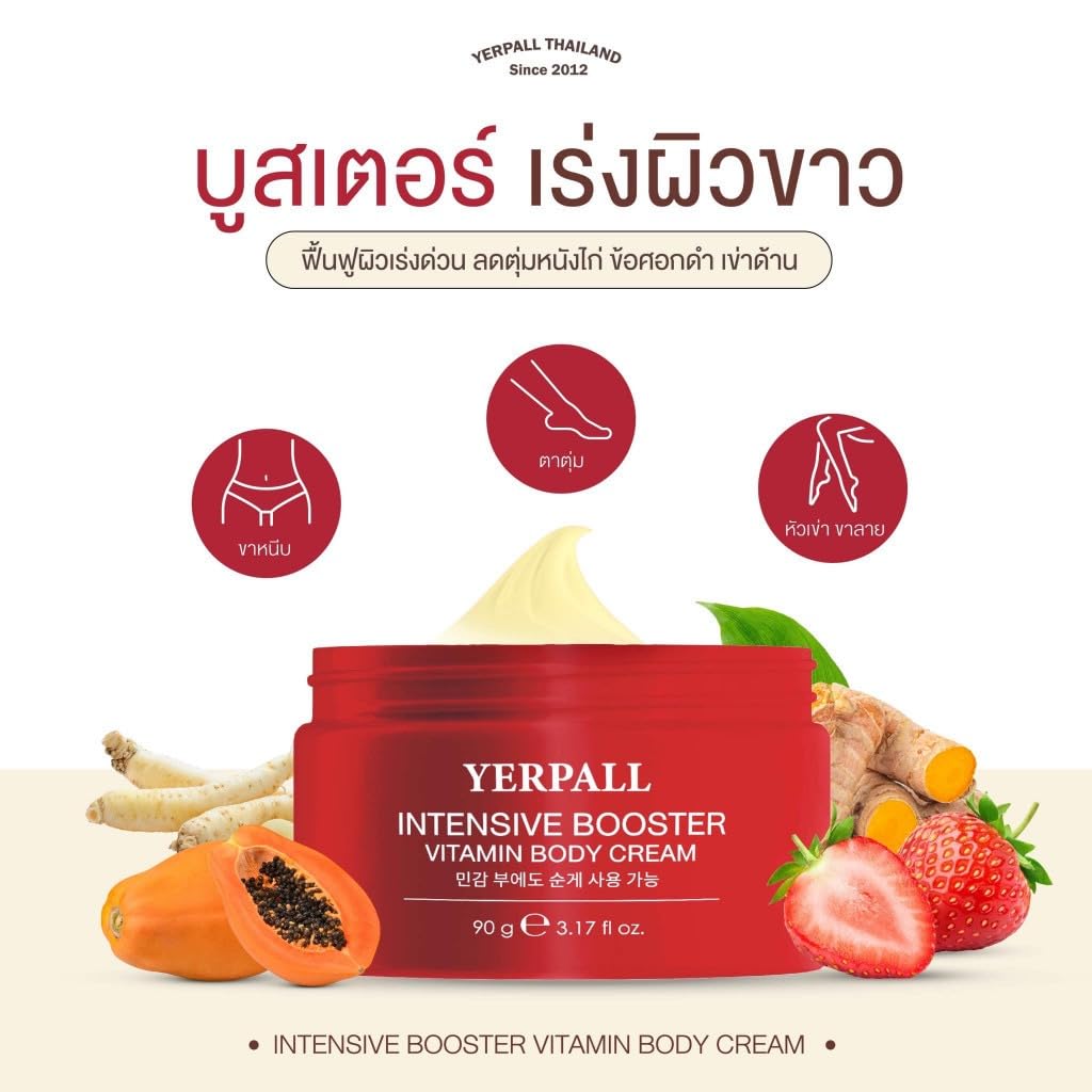 Yerpull Intensive Vitamin Body Cream 90g - Deep Hydration & Nourishment for Dry Skin | Perfect for Daily Moisturizing & Night Care Routine