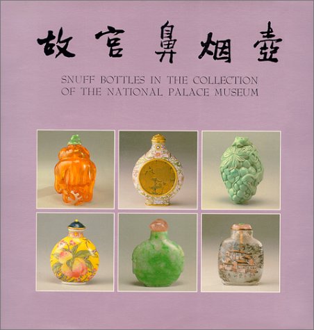 Exquisite Chinese Snuff Bottles from the National Palace Museum - Collectible Antique Art Pieces for Home Decor & Gifts