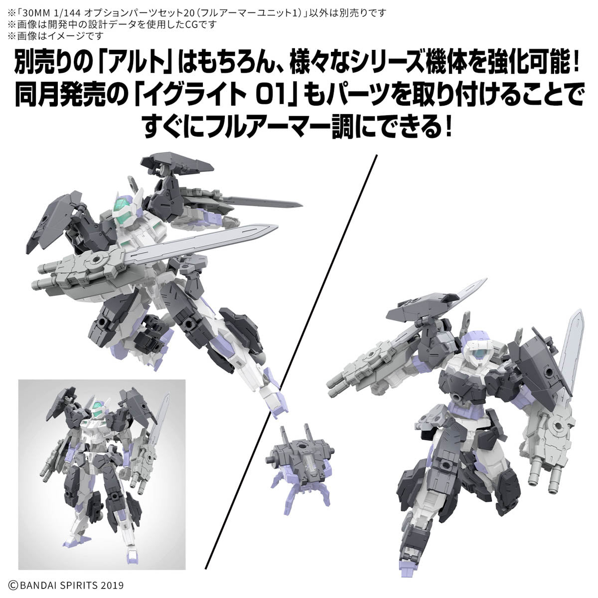 Bandai 30MM 1/144 Scale Option Parts Set 20 - Full Armor Unit 1 Model Kit for Custom Robot Builders | Perfect for Gundam Style Customization & Sci-Fi Dioramas