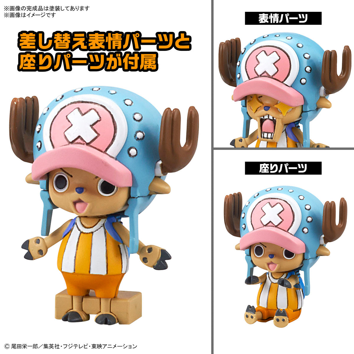 Bandai One Piece Chopper Robot Model Kit - Chopper Tank & Chopper Wing Set of 2 Figures for Anime Collectors & Action Figure Enthusiasts | Perfect for Display, Gifts, and Cosplay Accessories