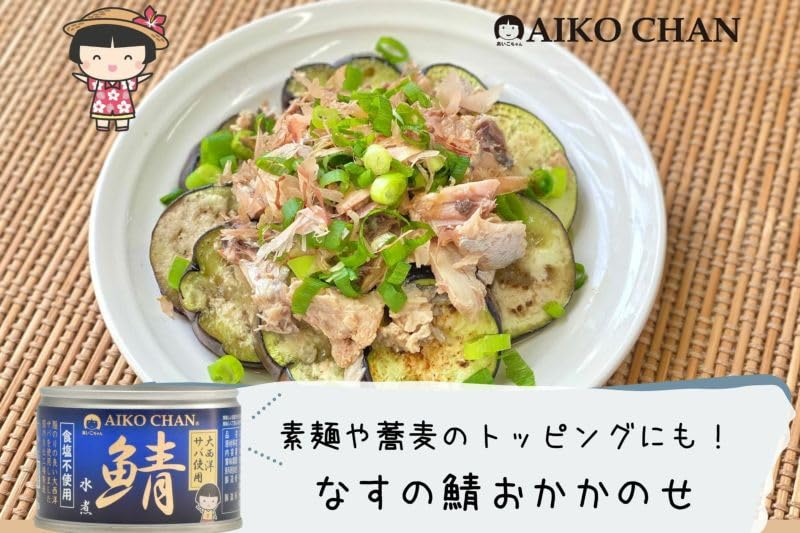 Ito Foods Canned Saba Mizuni - Delicious Boiled Mackerel in Natural Broth - No Salt Added, No Chemical Seasoning - 150g per Can (Pack of 8) - Premium Japanese Seafood for Salads, Rice Bowls & Healthy Snacks