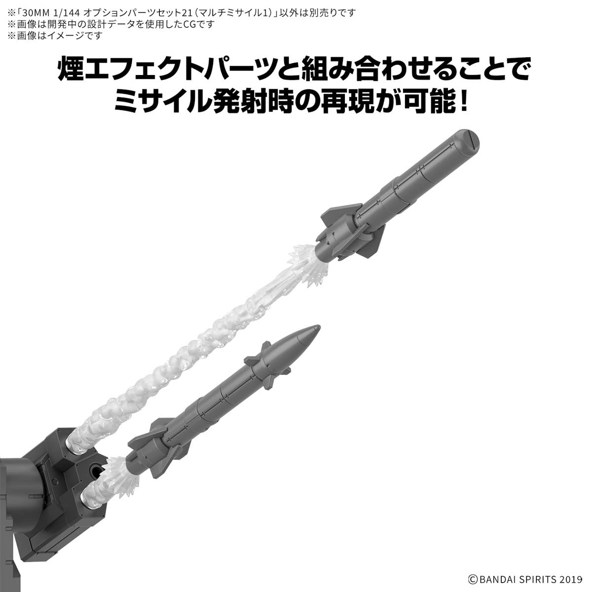 Bandai 30MM 1/144 Scale Option Parts Set 21 - Multi Missile 1 Model Kit for Customizing Mecha & Robots | Perfect for Gundam Builders & Sci-Fi Collectors | DIY Action Figure Accessories for Display & Combat Scenes
