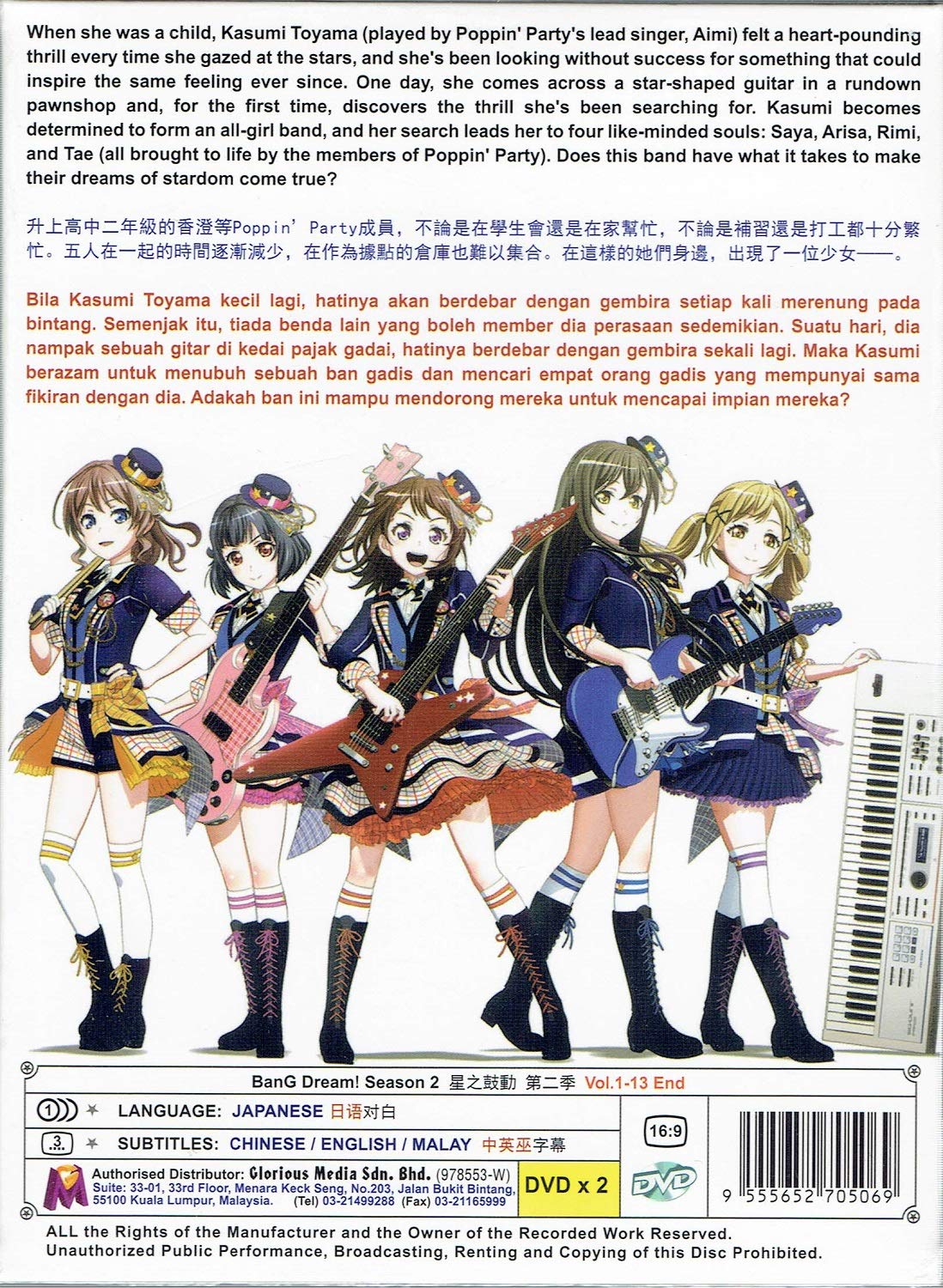 Bang Dream! Season 2 Complete Anime TV Series DVD Box Set (13 Episodes) - Japanese Music Anime for Teens & Adults - Perfect for Home Entertainment & Anime Collection