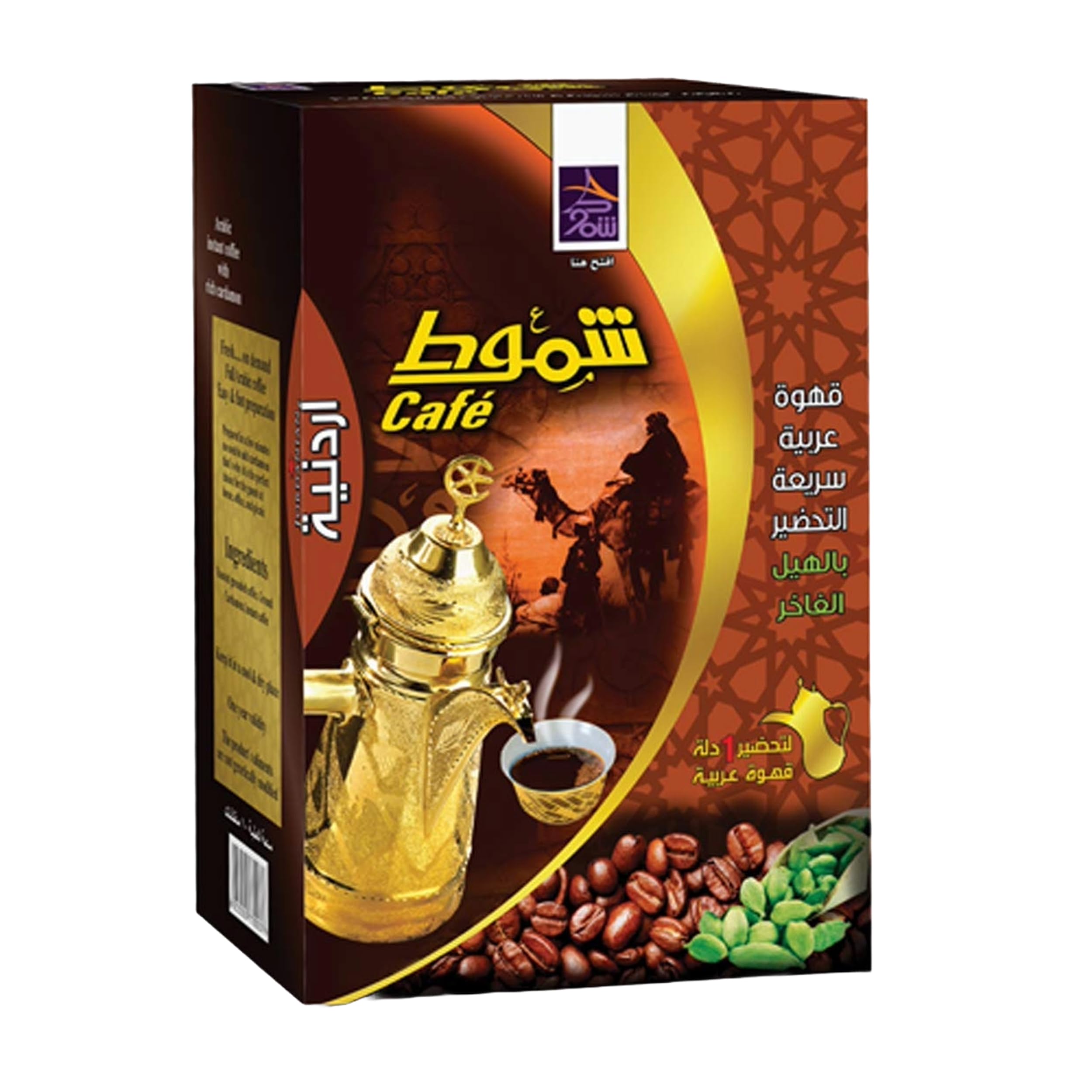 Premium Arabic Coffee - 10 Packets of Shammout Saudi Arabian Golden Instant Arabica Coffee - 100% Organic Roasted Ground Coffee Beans - Strong & Bold Flavor - Perfect for Home Brewing, Office Use & Traditional Arabic Hospitality