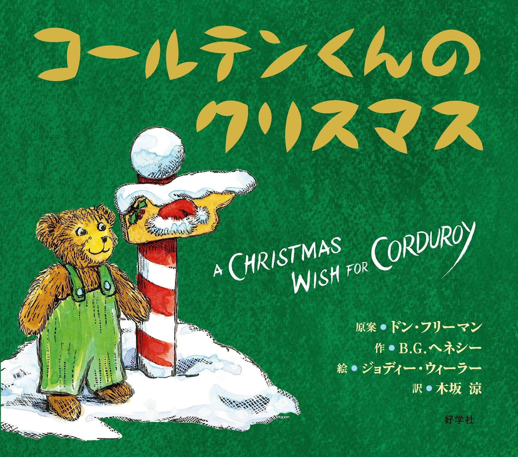 Coolten Christmas Cake - Premium Japanese Christmas Cake for Holiday Parties & Gift Giving