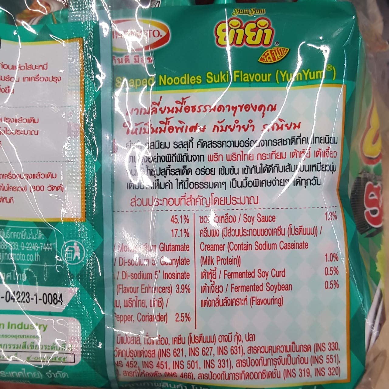 Suki Flavour Quick Cooking Thai Instant Noodles (6 Packs x 55g) - Spicy Soup Noodles for Lunch, Dinner & Snacks | Authentic Thai Street Food Flavor | Perfect for Office, College & Late Night Meals