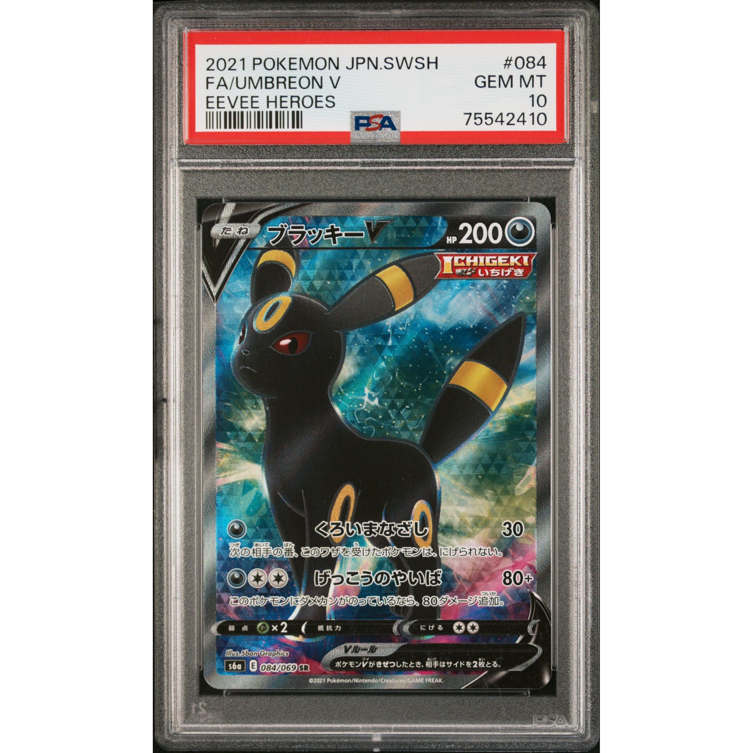 2021 Pokemon Japanese Eevee Heroes Umbreon 084/069 PSA 10 Graded Card - Perfect for Collectors, Gaming & Investment - Ideal for Pokemon TCG Battles, Display & Trading