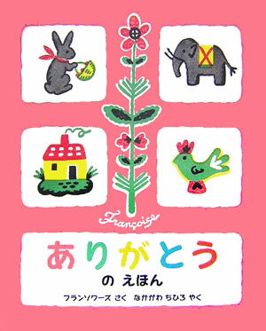 Japanese Traditional Arigato Thank You Gift Box - Perfect for Birthday, Anniversary & Appreciation Gifts