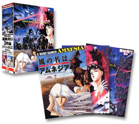Hideyuki Kikuchi 3-Movie DVD Collection: Vampire Hunter D (1987), Bloodlust (89), Wicked City (90) - Multi-Region with Japanese & English Audio - Perfect for Anime Lovers & Cult Film Collectors