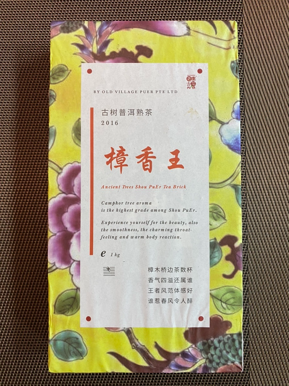 Premium Aged Pu'er Tea Mini Brick - Fermented Ancient Tree Pu'er from Old Village | Perfect for Gifting, Relaxation & Tea Ceremonies