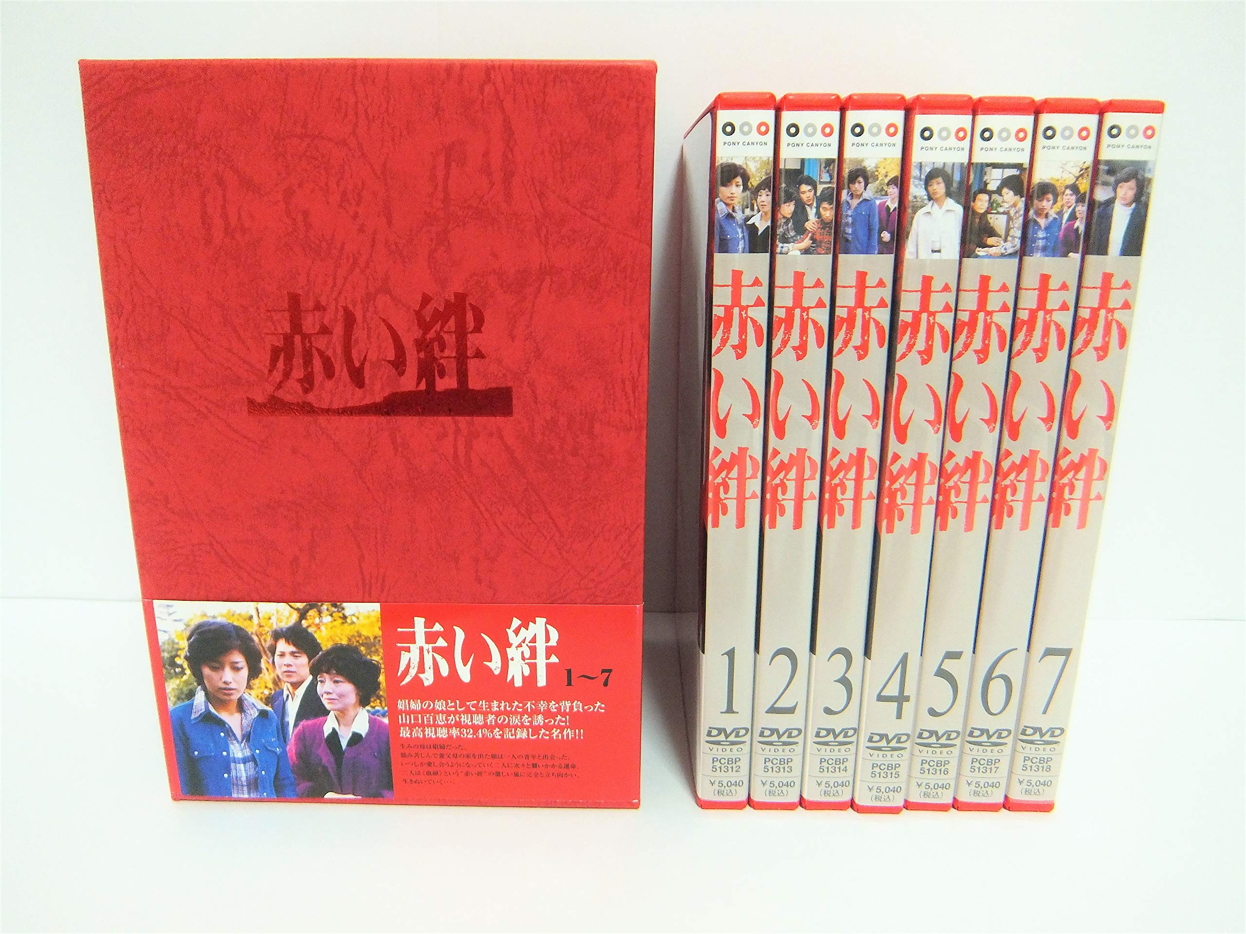 Red Bond DVD Box Set - Complete Series Collection | Japanese Drama with English Subtitles | Perfect for Anime Fans & Japanese Culture Enthusiasts | Great Gift Idea for Movie Lovers