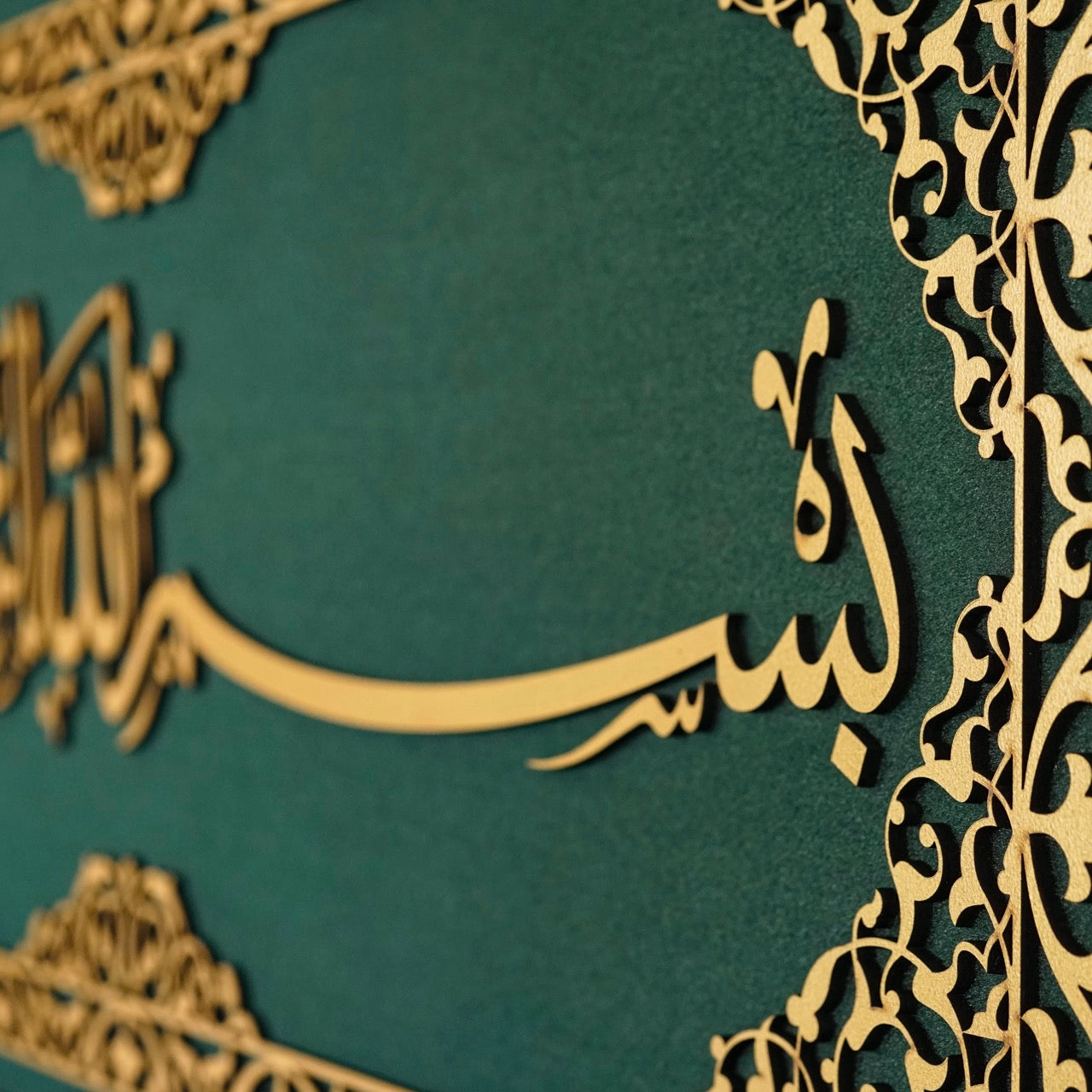 Bismillah Islamic Wall Art - Framed Arabic Calligraphy on Velvet Canvas - Perfect for Home Decor, Mosque & Islamic Gift Giving