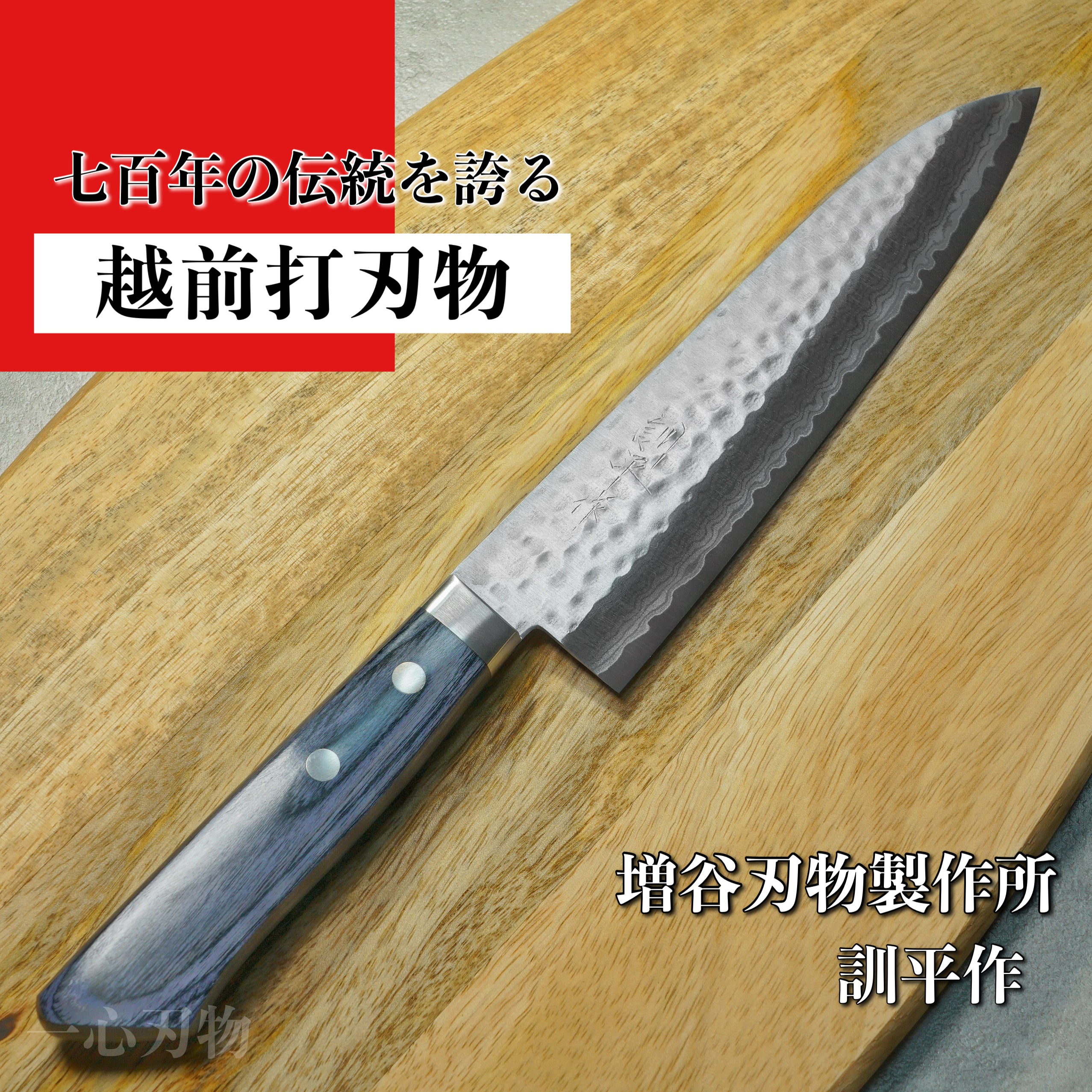 Masutani VG10 Hammered Damascus Gyuto Chef Knife 180mm - Japanese Blue Kokuryu Steel - Professional Kitchen Knife for Slicing, Dicing & Chopping - Perfect for Home Chefs & Culinary Enthusiasts