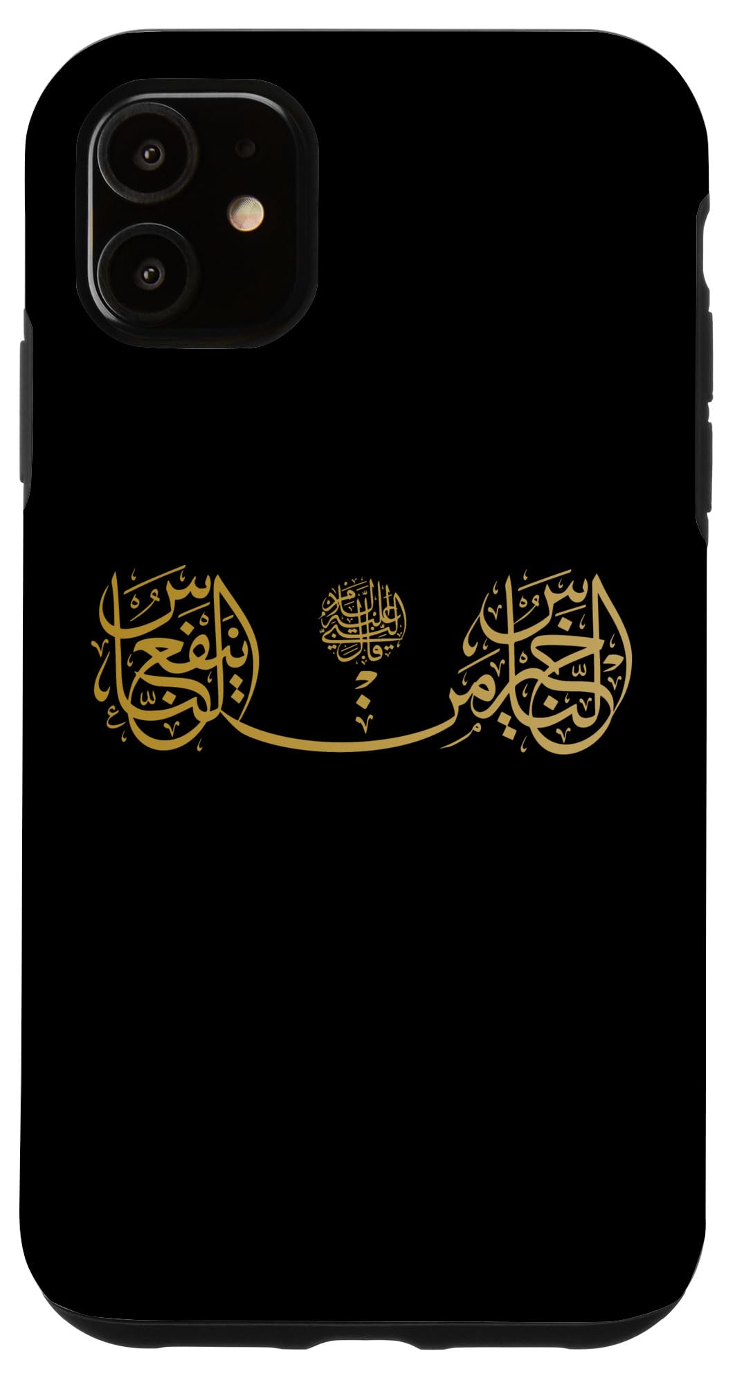 iPhone 11 Case with Elegant Islamic Arabic Calligraphy - Durable Protective Phone Cover for Muslim Users - Perfect for Daily Use, Prayer Time & Gift Giving