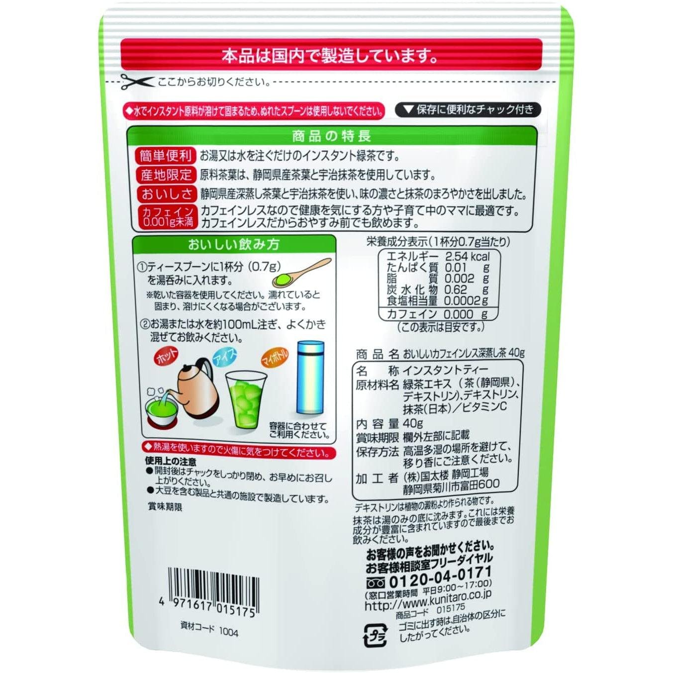 Organic Decaf Fukamushicha Green Tea Powder 40g - Japanese Matcha Alternative for Baking, Smoothies & Relaxation