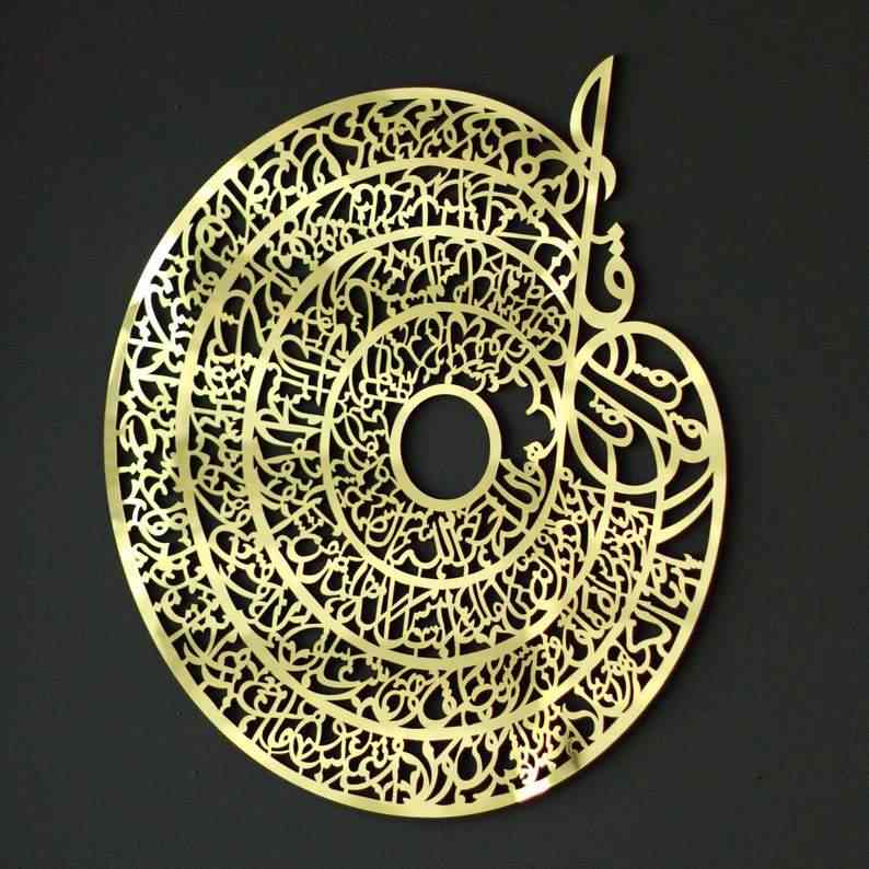 4 Quls Islamic Wall Art - Surah Al Falaq, An Nas, Al Kafirun & Al Ikhlas Arabic Calligraphy - Perfect for Home Decor, Mosque & Islamic Gift