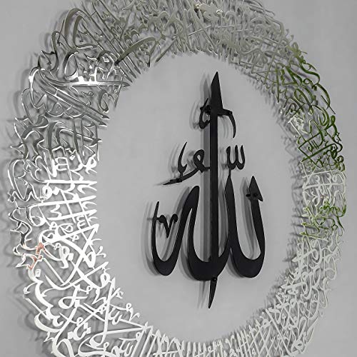 Ayatul Kursi-Round 4