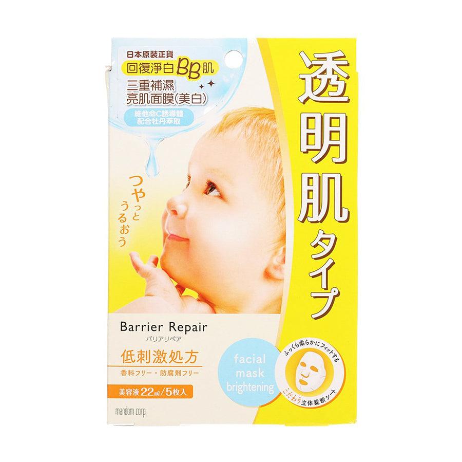 Barrier Repair Facial Mask for Brightening & Hydration - Korean Skincare for Dry & Sensitive Skin - Perfect for Night Routine & Post-Sun Care
