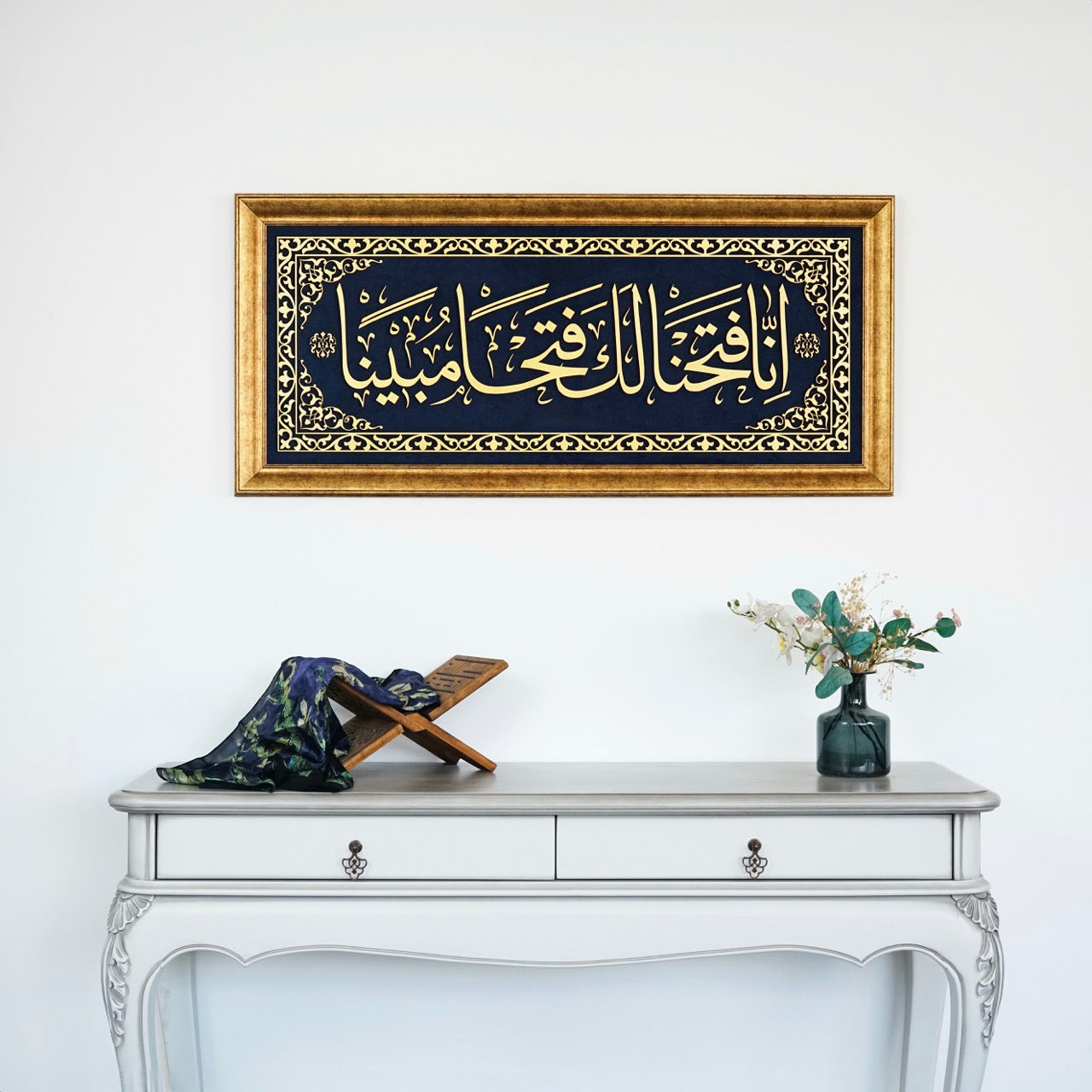 Elegant Surah Fath Ayat 1 Islamic Wall Art - Framed Arabic Calligraphy on Velvet - Perfect for Home Decor, Mosque & Islamic Gift Giving