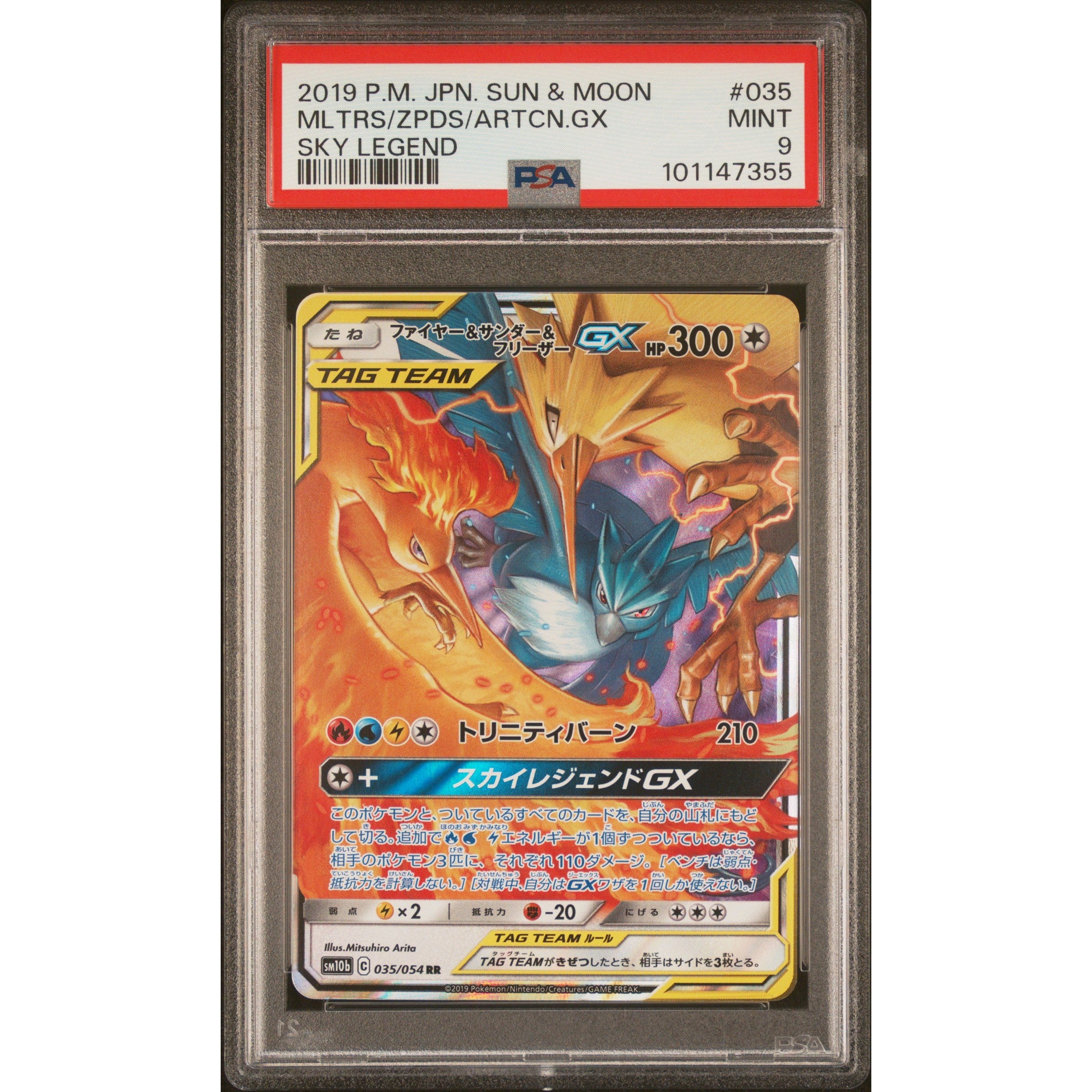 2019 Pokemon Japanese Sky Legend Moltres & Zapdos & Articuno GX 035/054 PSA 9 Graded Card - Rare Collectible for Trading Card Game (TCG) Enthusiasts and Pokemon Fans - Perfect for Display, Investment, and Competitive Play