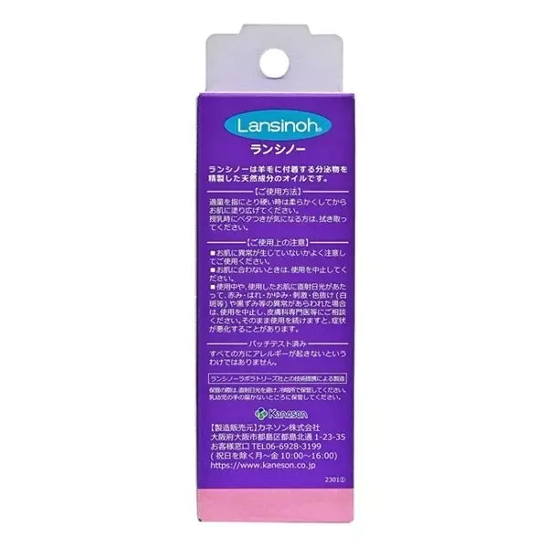 Lansinoh Lanolin Nipple Cream for Breastfeeding - 100% Natural Nipple Balm for Nursing Mothers - Soothes & Protects Sore Nipples - 0.4 oz (11g) - Perfect for Pumping & Breastfeeding Comfort