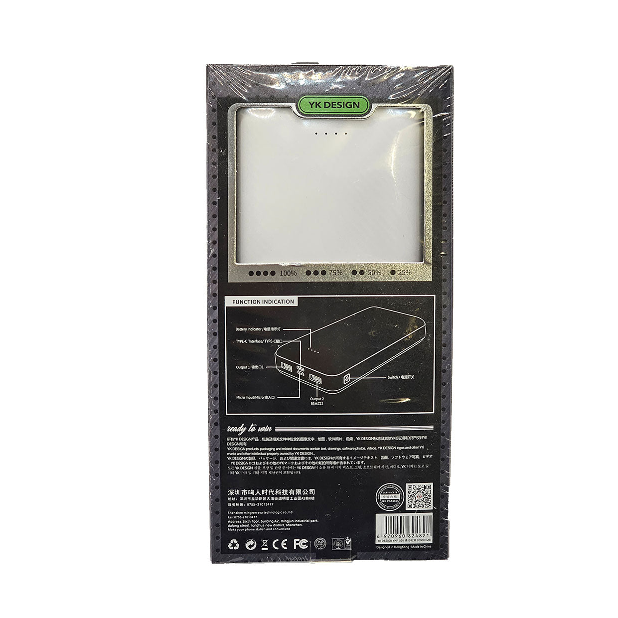 YKP 020 20000mAh Portable Power Bank - Fast Charging External Battery Pack for iPhone, Samsung, Android Devices | Perfect for Travel, Camping & Emergency Power Backup