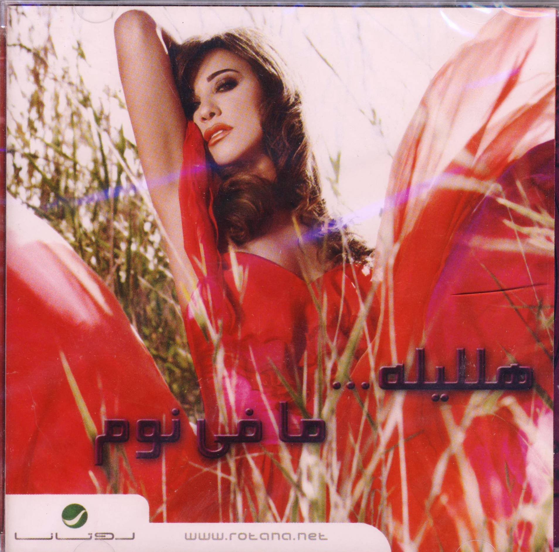 Najwa Karam - Ma Fi Nom (Audio CD) | Authentic Arabic Music for Relaxation, Parties & Cultural Events