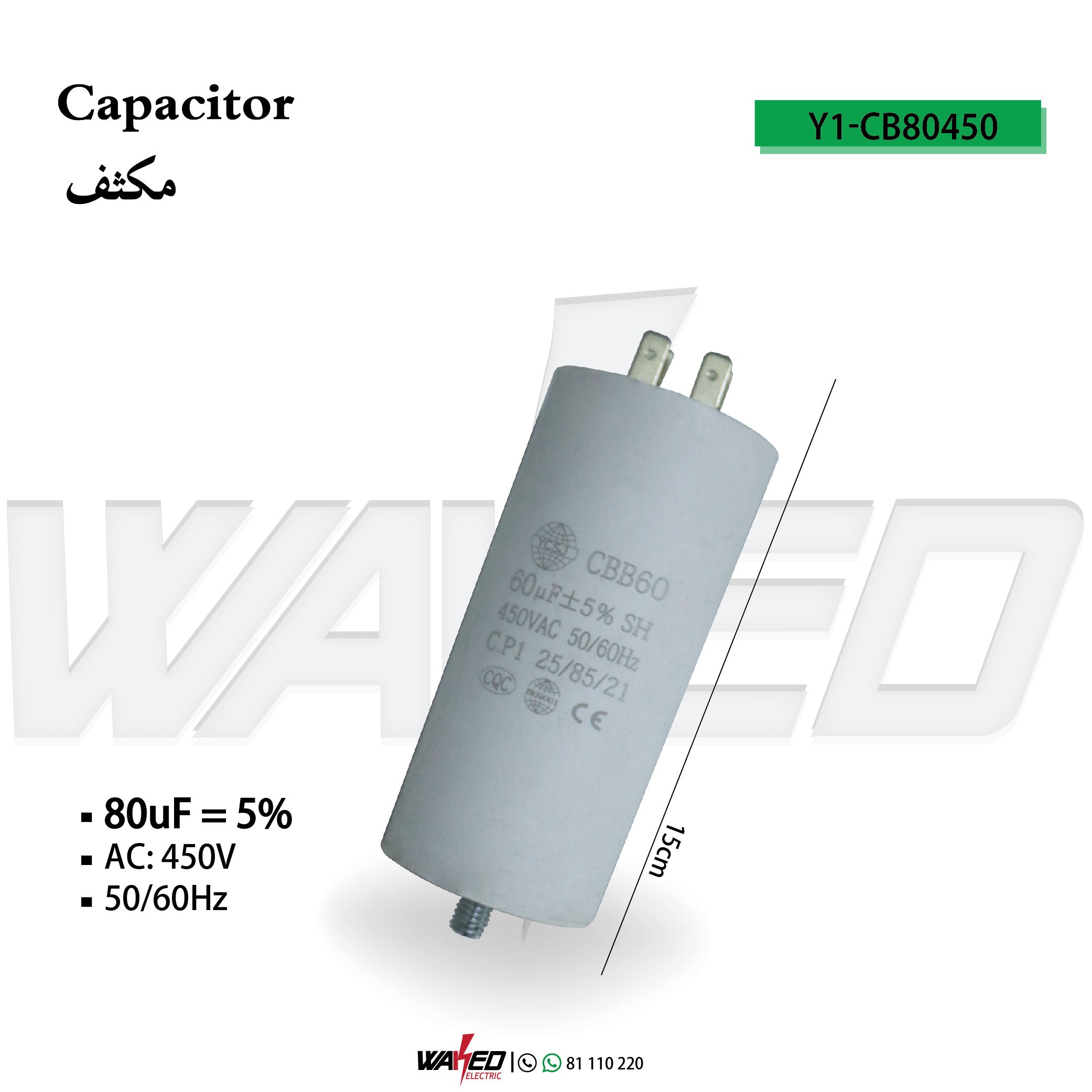 80UF/450VAC CBB60 4-Pin Capacitor for Air Conditioner, Water Pump & Motor Start/Run - High Performance HVAC Replacement Part