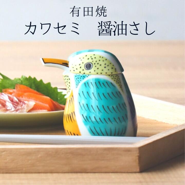 Kingfisher Bird Shaped Arita Yaki Japanese Soy Sauce Pot - Elegant Ceramic Soy Sauce Dispenser for Sushi, Sashimi & Asian Dining Tableware