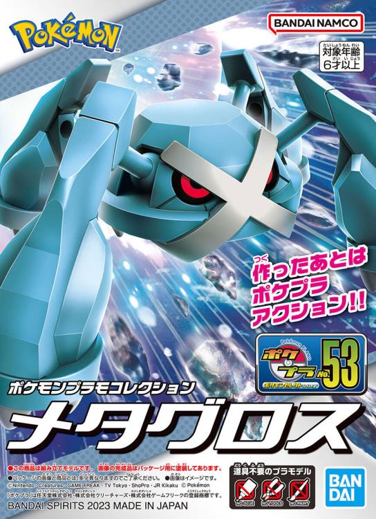 Bandai Pokemon Metagross Model Kit - Build Your Own Metagross Action Figure | Perfect for Collectors, Gifts & Pokemon Battles | Great for Display, Play & Anime Fans