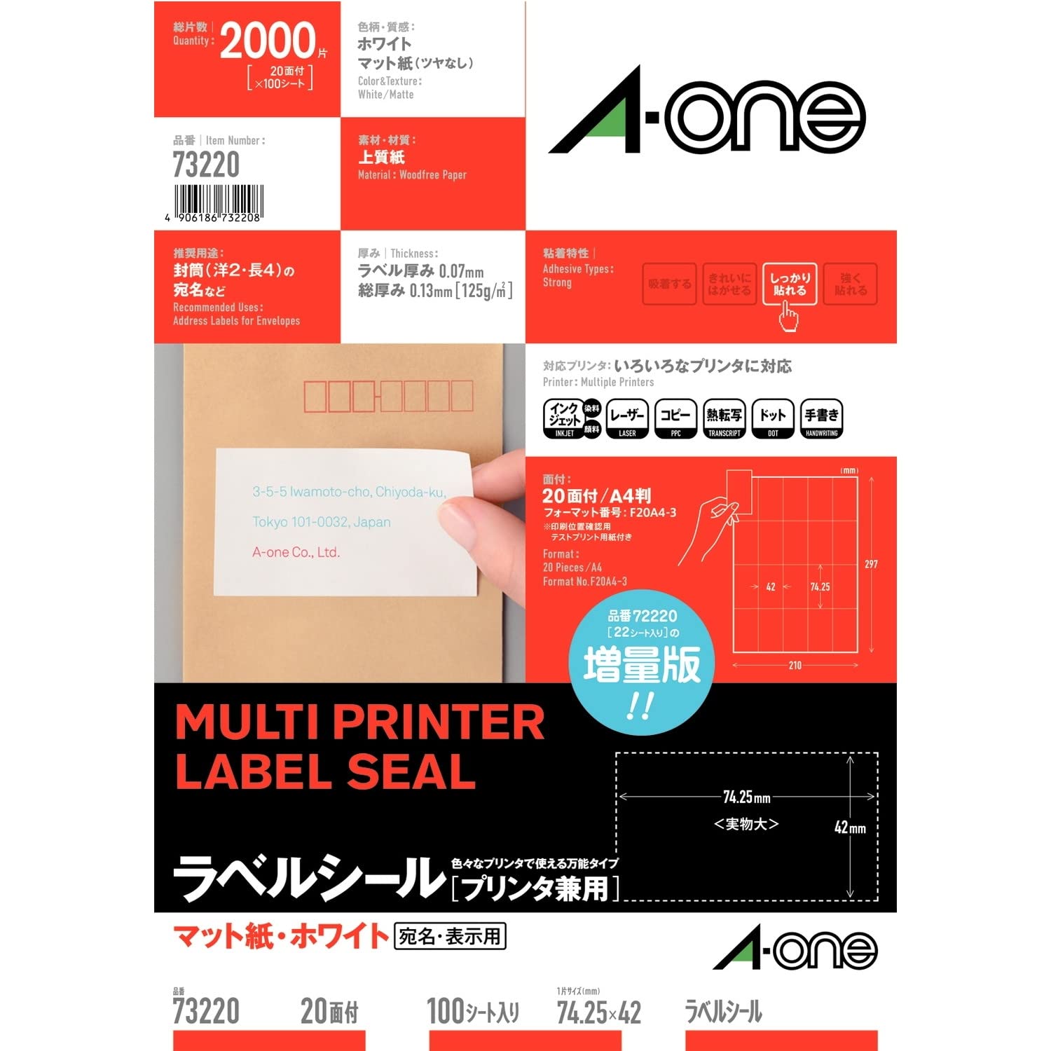 A4 100-Sheet 20-Face Label Seal Stickers - White Matte Paper (2,000 Pieces) for Printer Use - Japan Import - Perfect for Office Organization, Shipping Labels & Product Packaging