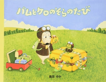 Bento Box and Kero Plush Toy Set - Cute Japanese Anime Collectibles for Fans & Gift Giving - Perfect for Cosplay, Room Decor, and Anime Enthusiasts