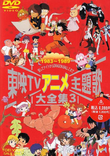 TOEI TV Anime Theme Song Collection Vol.3 - Official Soundtrack for Popular Japanese Anime Series | Perfect for Anime Fans, Collectors & Nostalgic Music Lovers