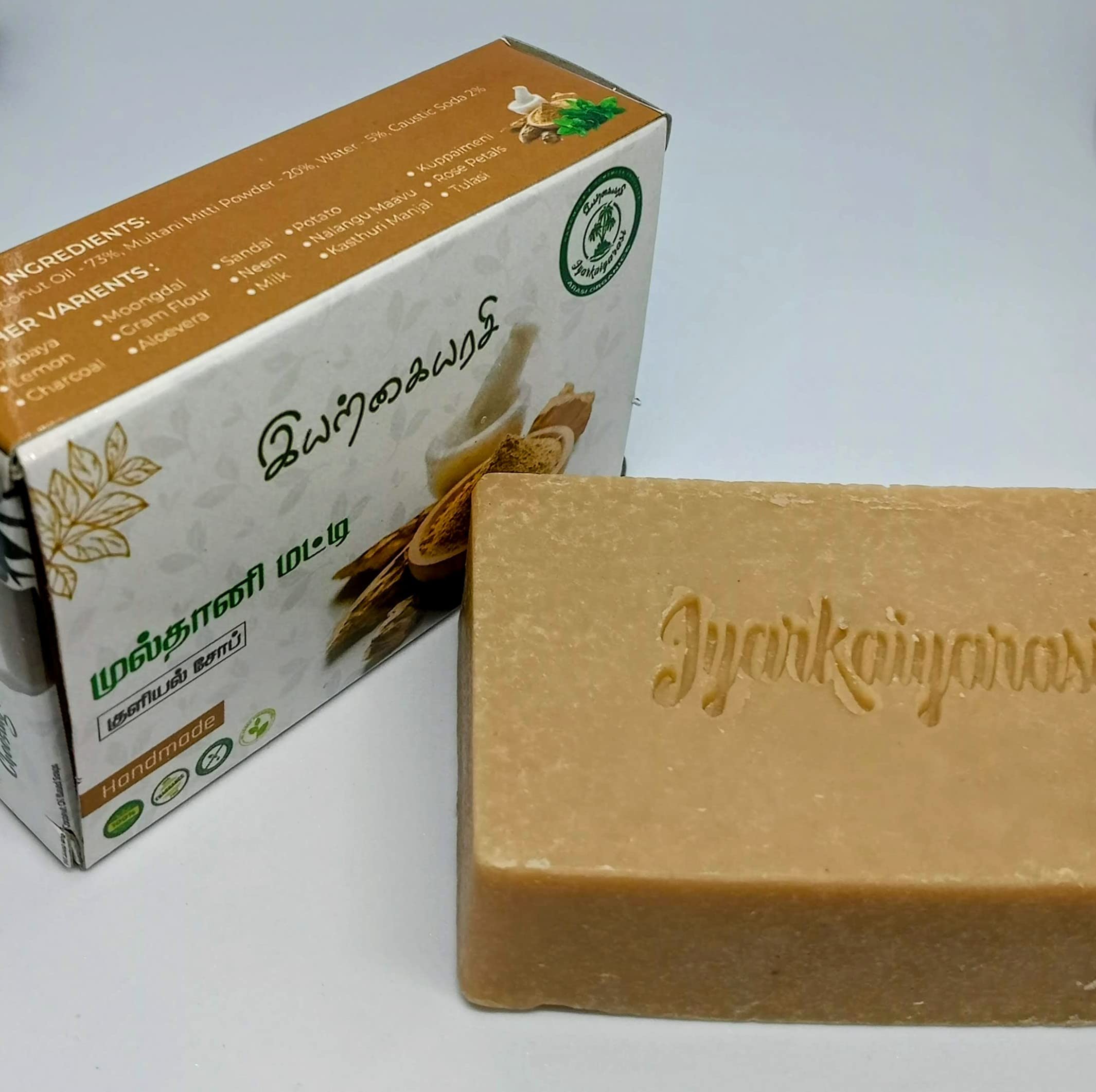 Pure Coconut Oil & Multani Mitti Vegan Bath Soap - Fragrance Free, Chemical Free, Handmade for All Skin Types (Pack of 1) | Gentle Cleansing & Moisturizing for Daily Skincare Routine