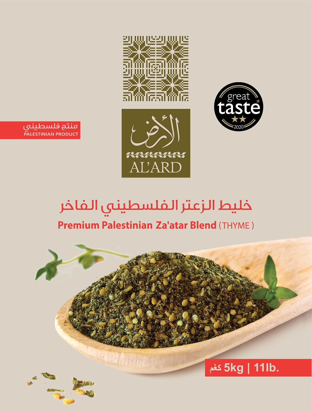 Premium AL'ARD Palestinian Za'atar Spice Blend - 11lb Bulk - Authentic Zaatar Seasoning with Thyme, Sesame, Sunflower Oil & Salt - Perfect for Mediterranean Cooking, Bread Dipping & Salad Dressings