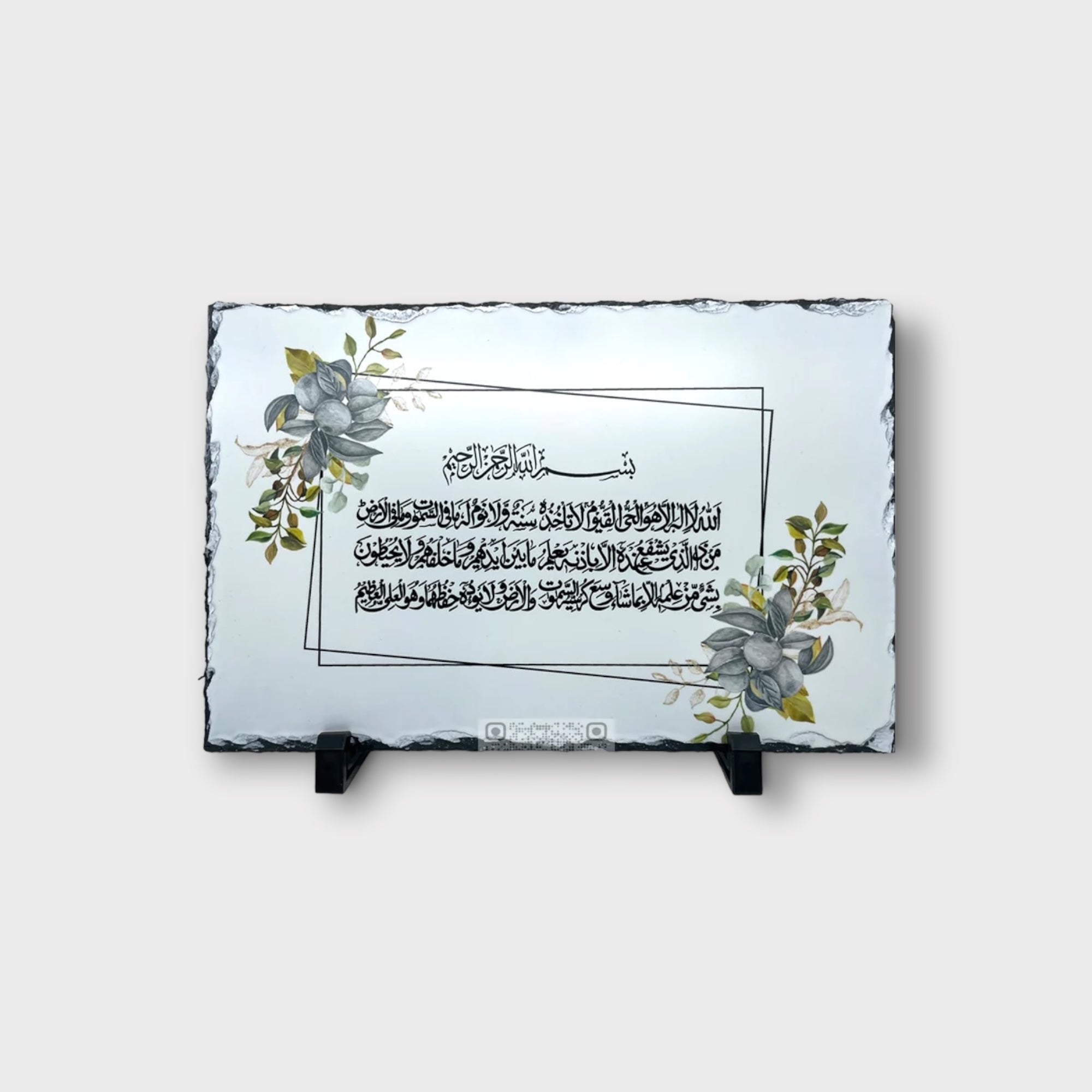 Premium Ayatul Kursi Slate - Islamic Wall Art for Home & Office Decor - Perfect for Prayer Rooms, Gifts, and Spiritual Spaces