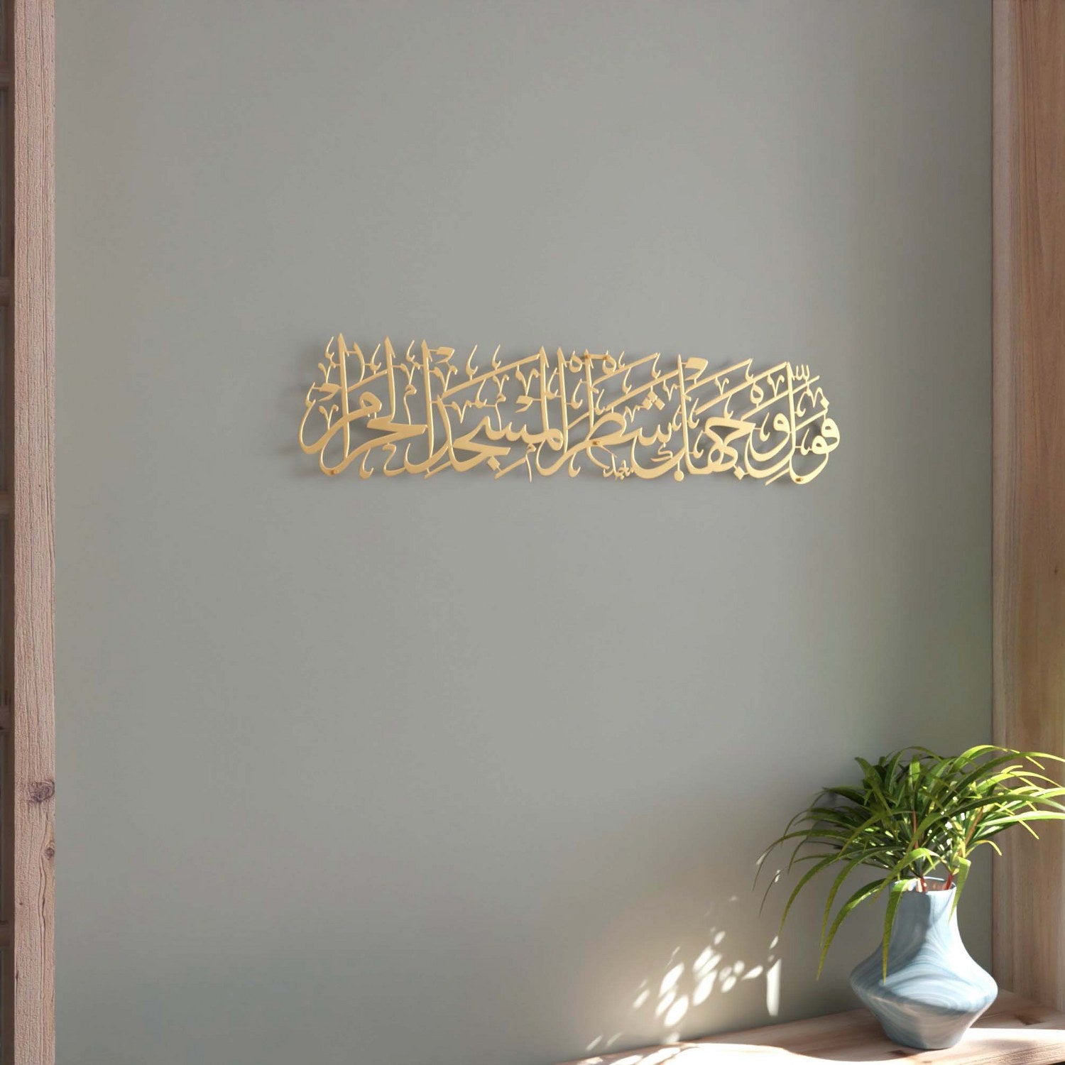 Metal Islamic Wall Art - Surah Baqarah Verse 144 Mihrab Ayat for Prayer Room | Quran Calligraphy Home Decor for Muslim Living Room, Mosque & Islamic Center