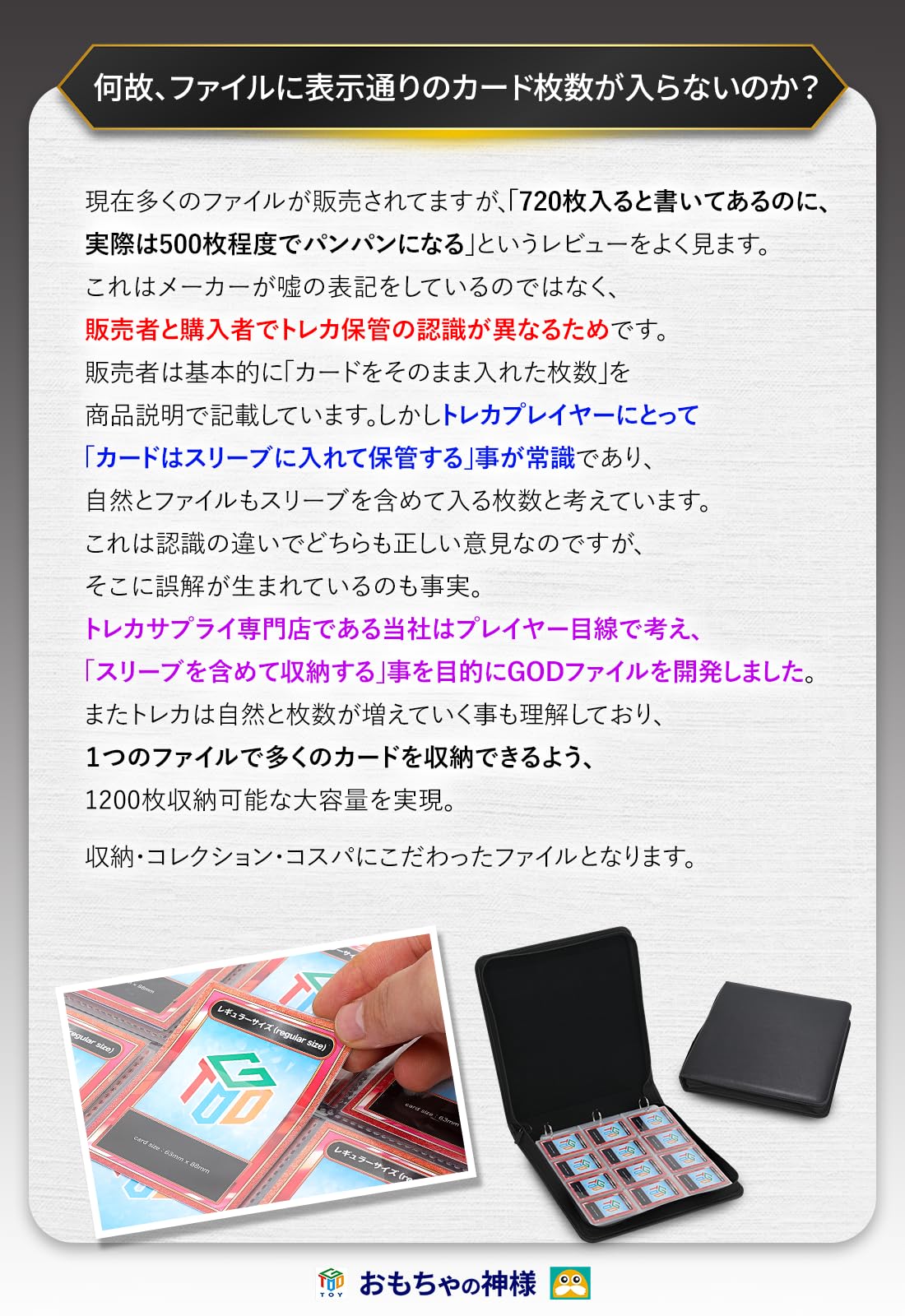 God of Toys GOD File Gachi1200 - 9-Pocket Trading Card Binder Holds 1200 Sleeved Cards | Perfect for MTG, Pokemon & Yu-Gi-Oh Collectors