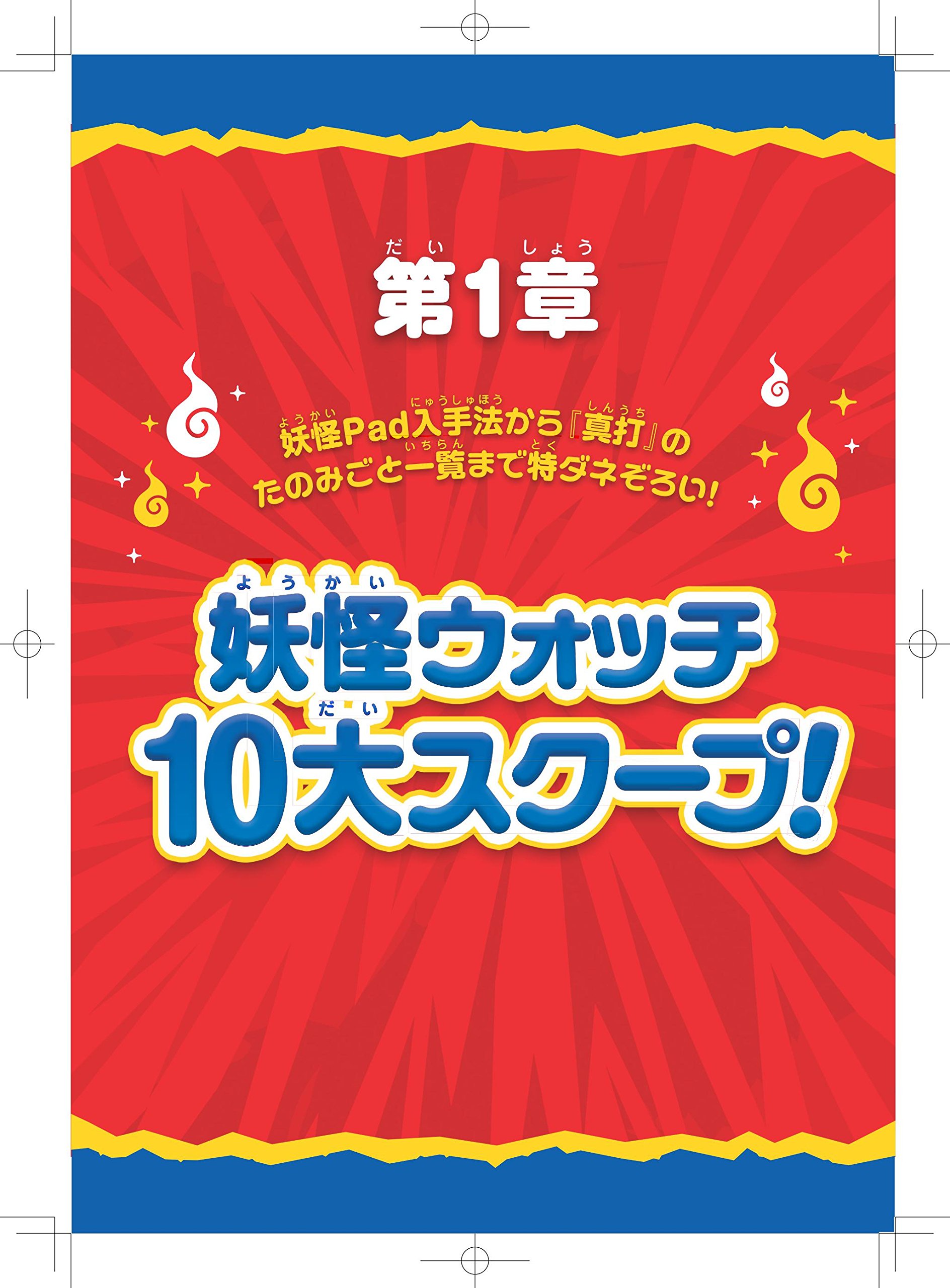 3DS Game Complete Capture Guide Vol. 1 - Japanese Strategy Book for Nintendo 3DS Games | Perfect for Collectors & Gamers