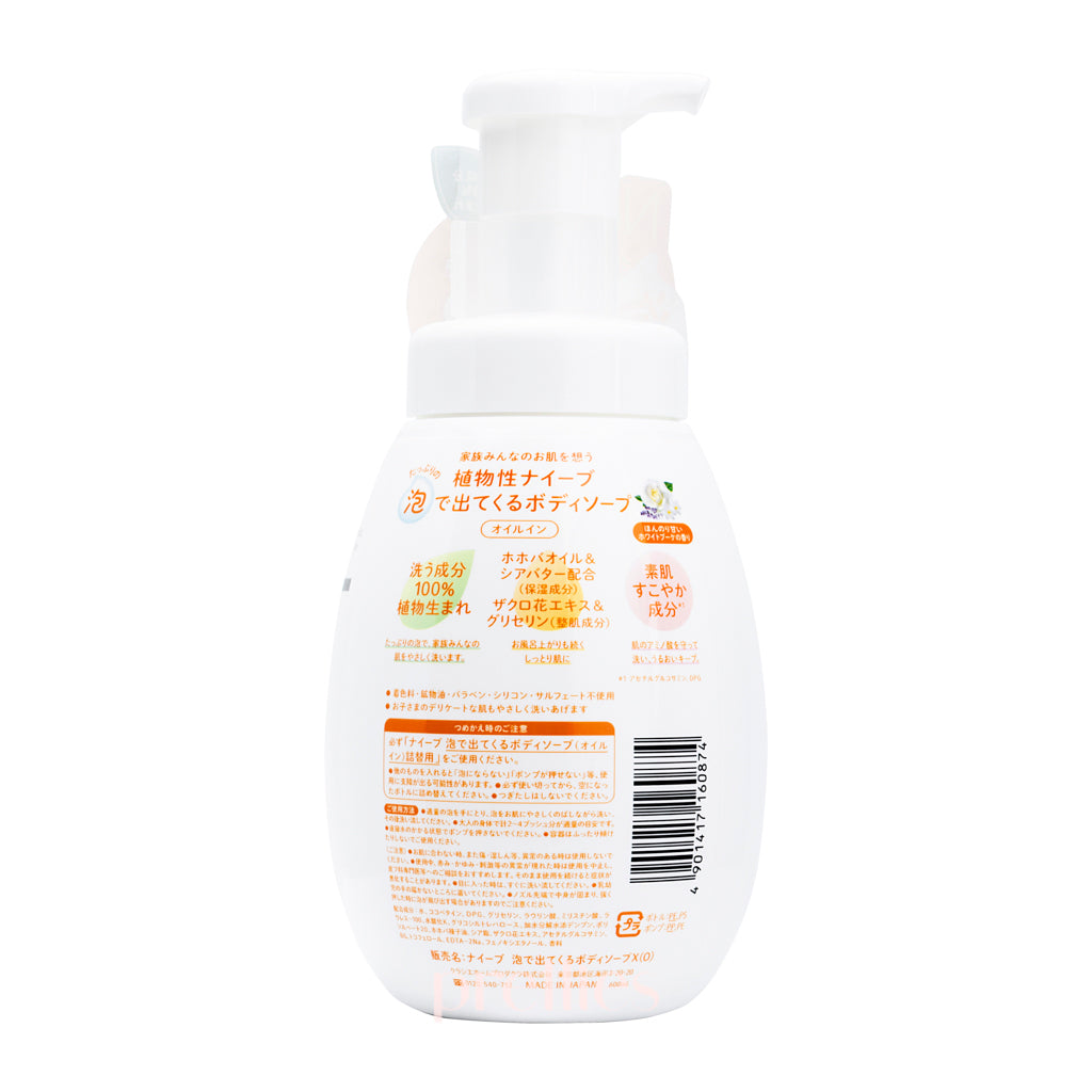Kracie Naive Foaming Body Soap with Oil - White Bouquet Scent 600ml (Yellow) | Gentle Moisturizing Shower Gel for Dry Skin | Perfect for Daily Bath & Relaxation