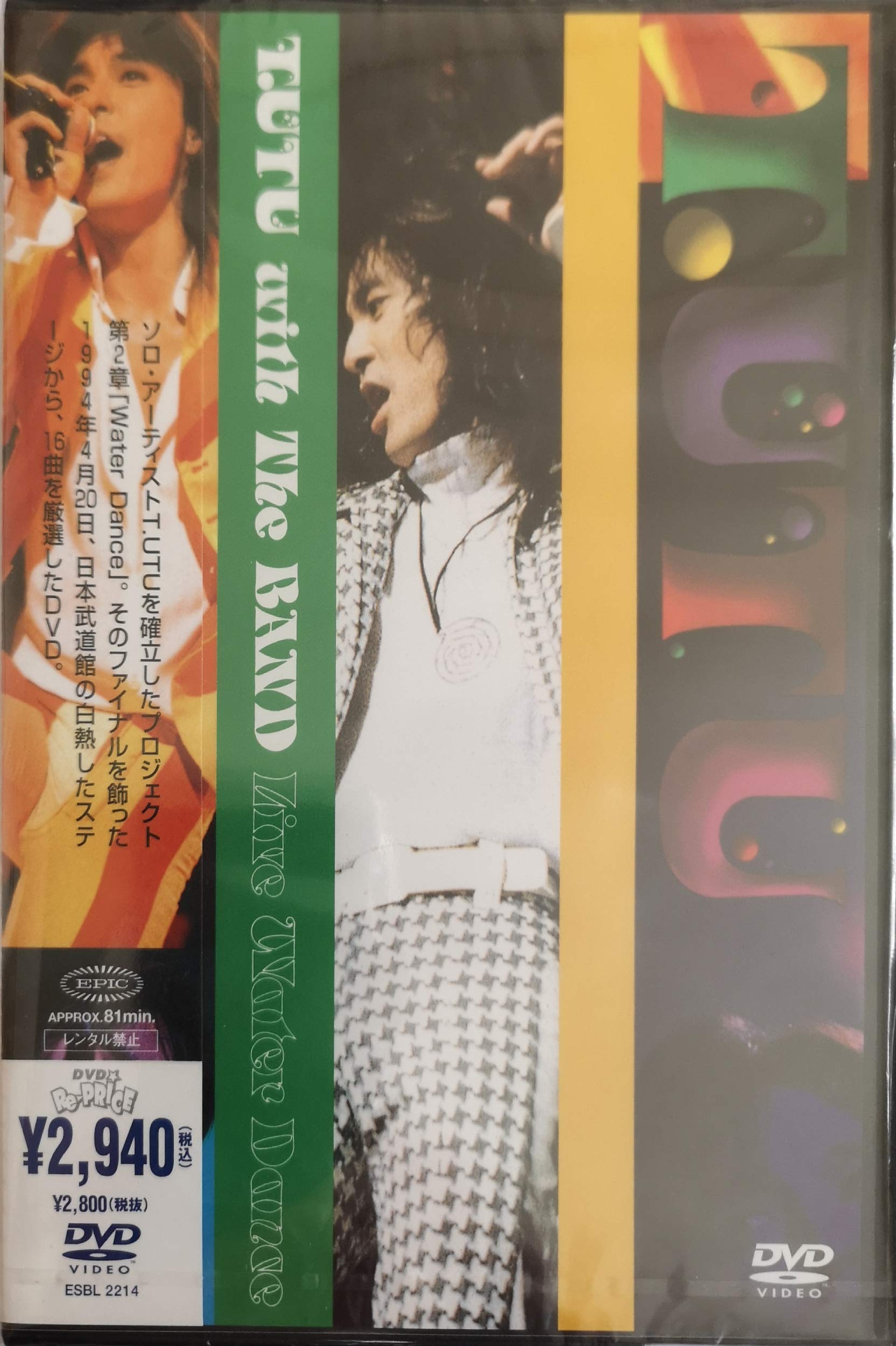 T.UTU with The BAND Live Water Dance Concert Performance DVD - Perfect for Music Lovers & Home Entertainment