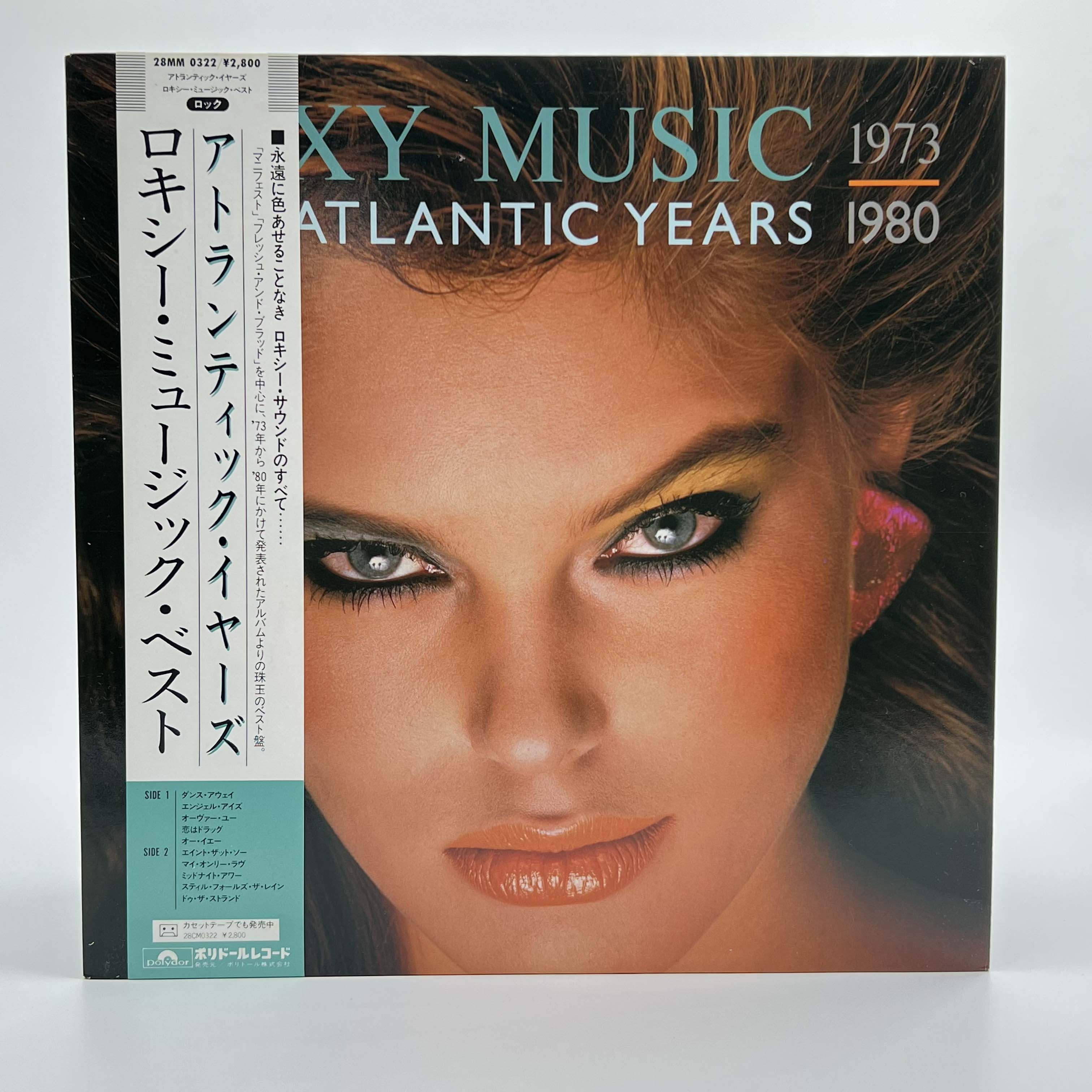 Roxy Music Vinyl Record - Debut Album 1972 | Classic Rock Music for Collectors & Audiophiles | Perfect for Home Listening & Vintage Music Enthusiasts
