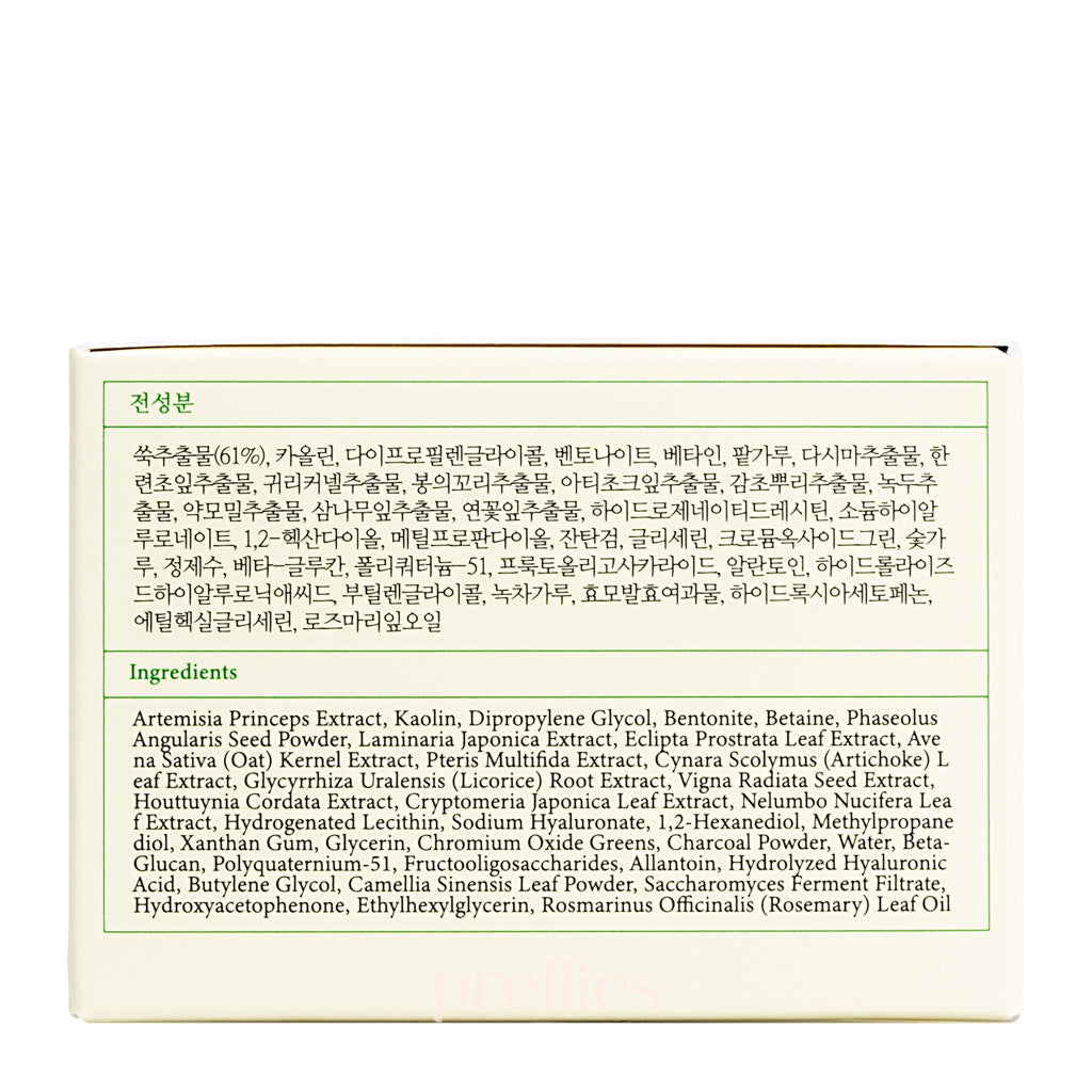 AXIS Y Mugwort Pore Clarifying Wash Off Pack 100ml - Korean Skincare for Deep Cleansing & Blackhead Removal - Perfect for Oily & Acne-Prone Skin