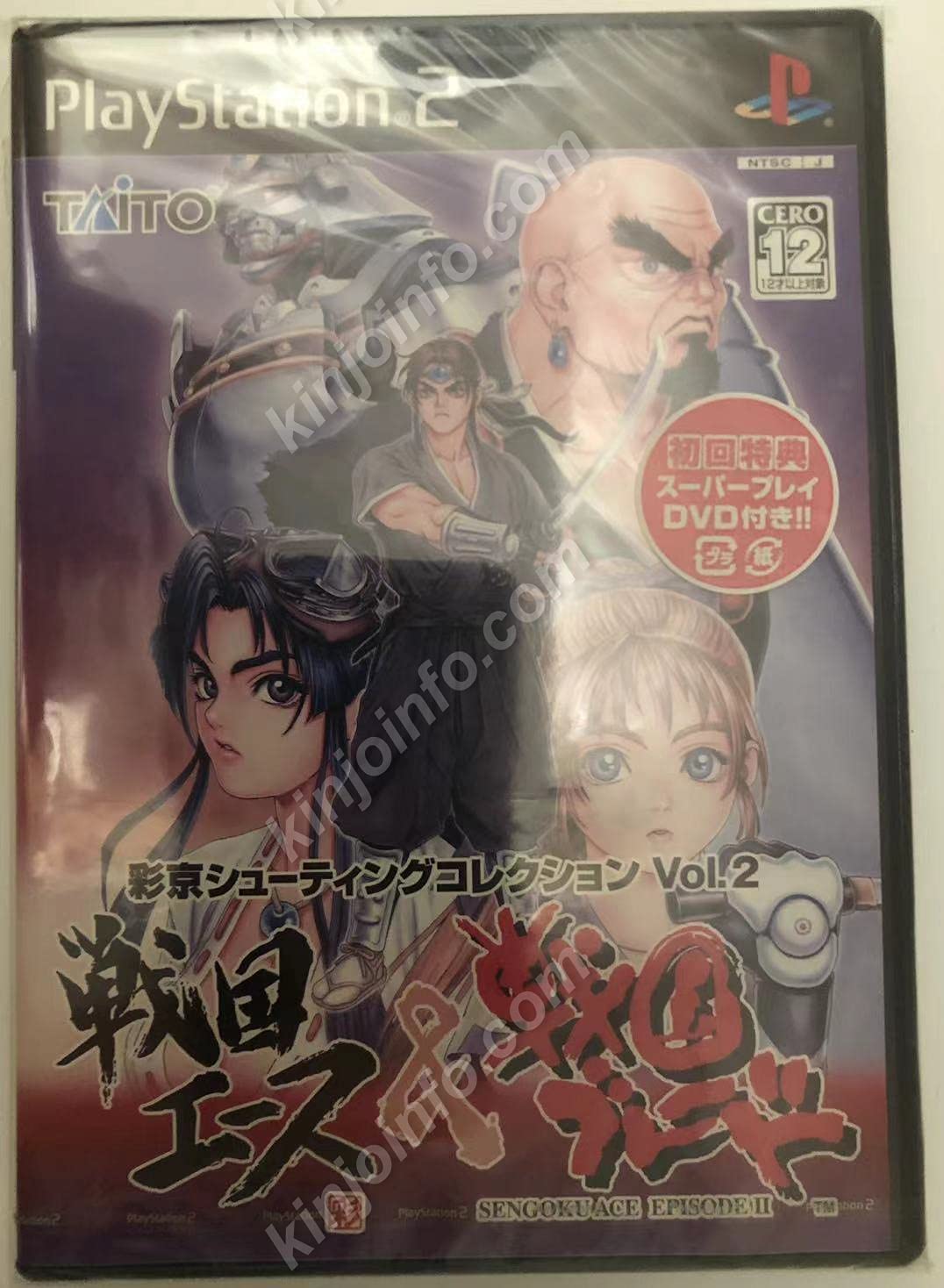 Sengoku Ace & Sengoku Blade - Saikyo Shooting Collection Vol.2 | Japanese Import Arcade Game | Perfect for Retro Gaming Enthusiasts & Shoot 'Em Up Fans
