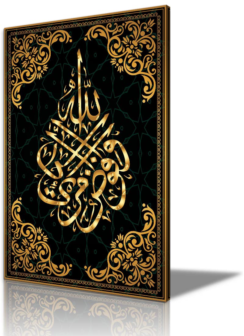 Golden Arabic Calligraphy Islamic Wall Art - Framed Quran Artwork 28''Wx40''H - Muslim Home Decor for Living Room, Prayer Room & Office | Elegant Islamic Canvas Wall Decor Gift