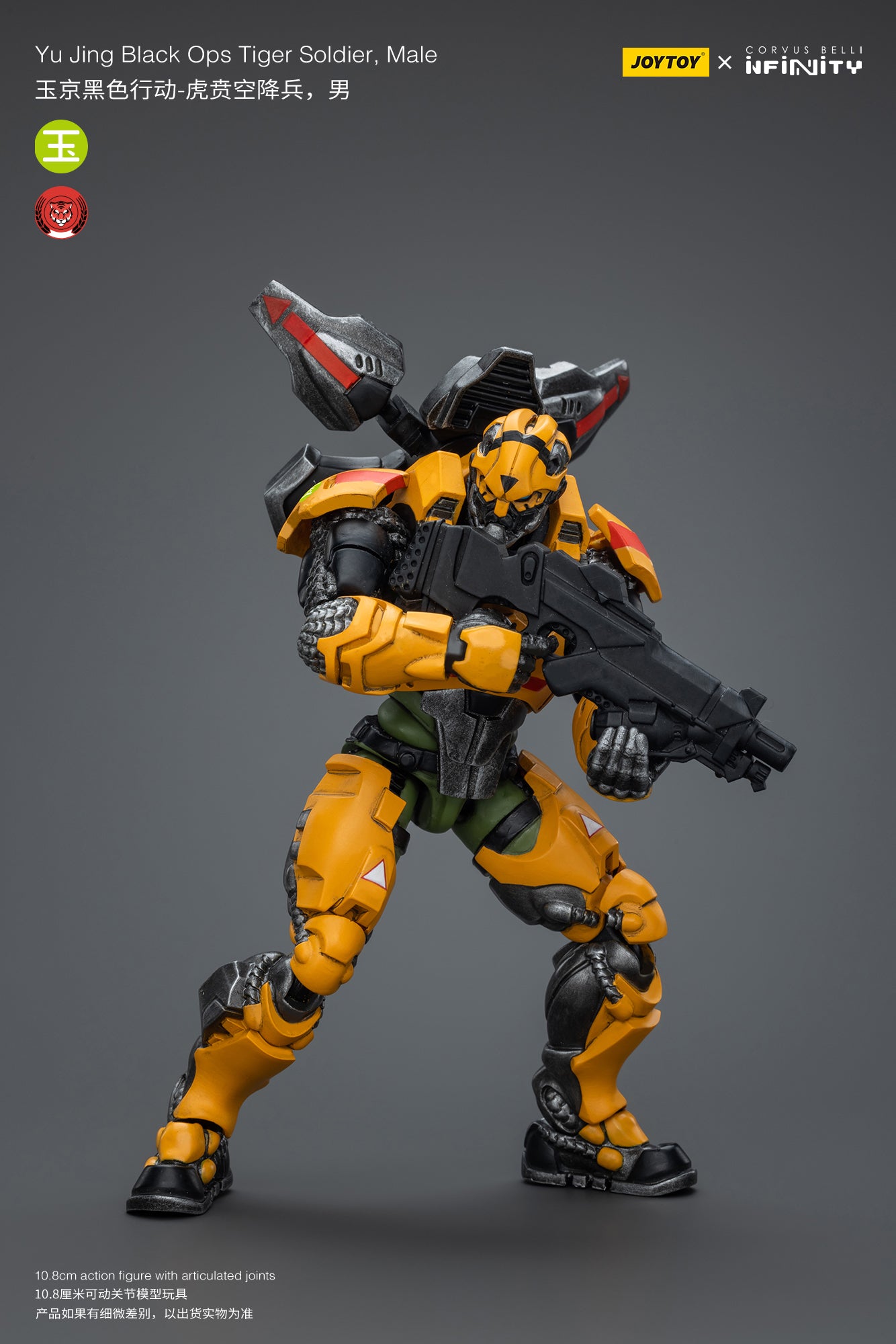 JOYTOY 1/18 Scale Infinity Yu Jing Special Action Team Black Ops Tiger Soldier Action Figure - Collectible Military Model for Display & Wargaming Scenes
