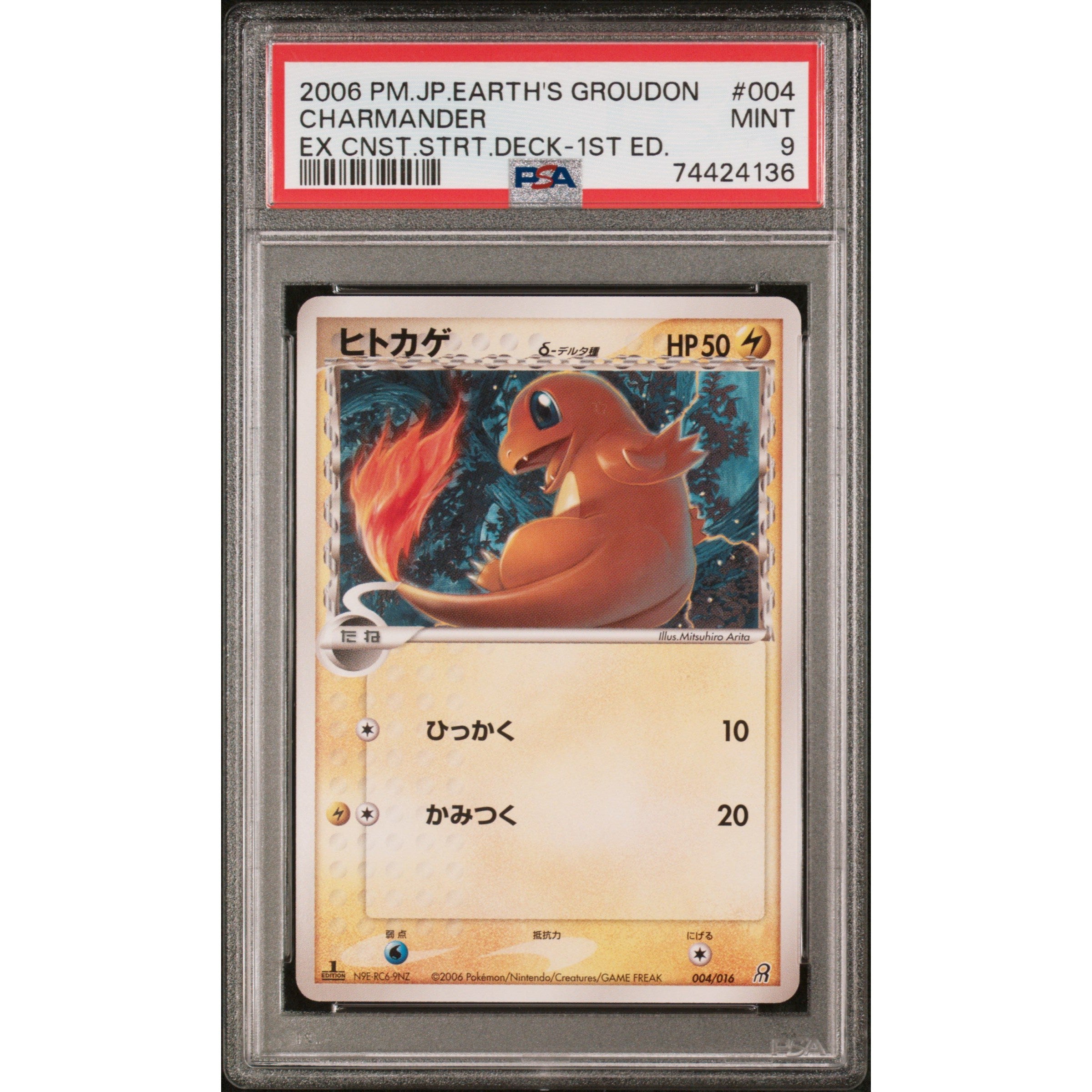 2007 Pokemon Japanese Starter Deck Charmander 004/016 PSA 9 Graded Card - Collectible Trading Card for Pokemon Fans & Card Game Players