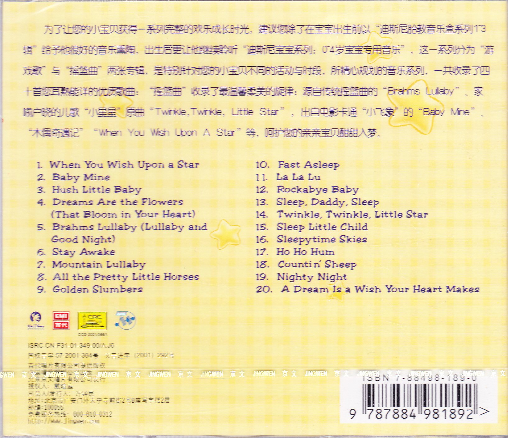 Disney Babies Lullaby Music CD - Japanese Import for Newborns & Toddlers - Perfect for Bedtime, Nursery, and Relaxation
